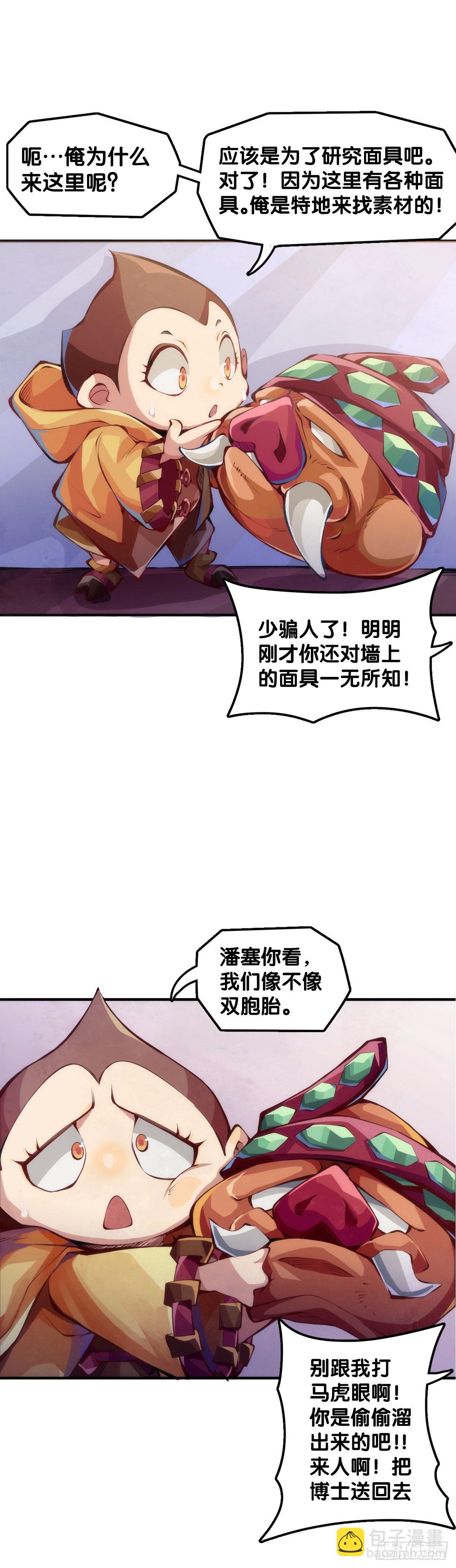 猪头挂墙上还不如卤一卤吃掉-第45话