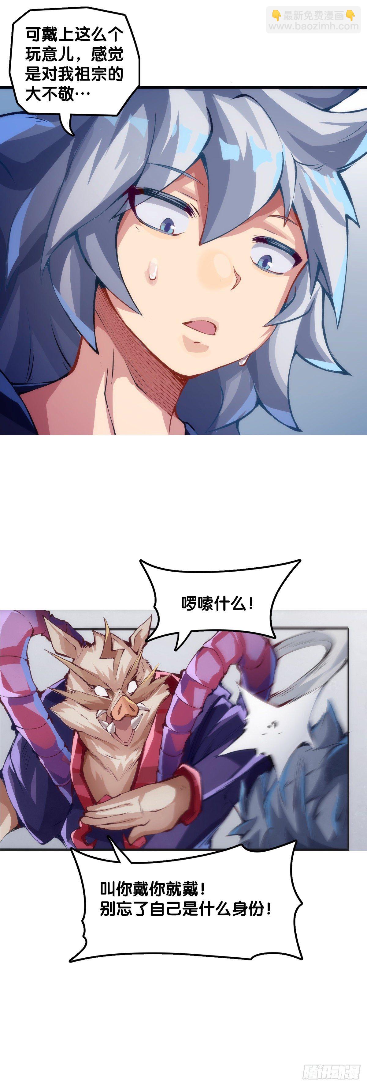 猪头挂墙上还不如卤一卤吃掉-第45话