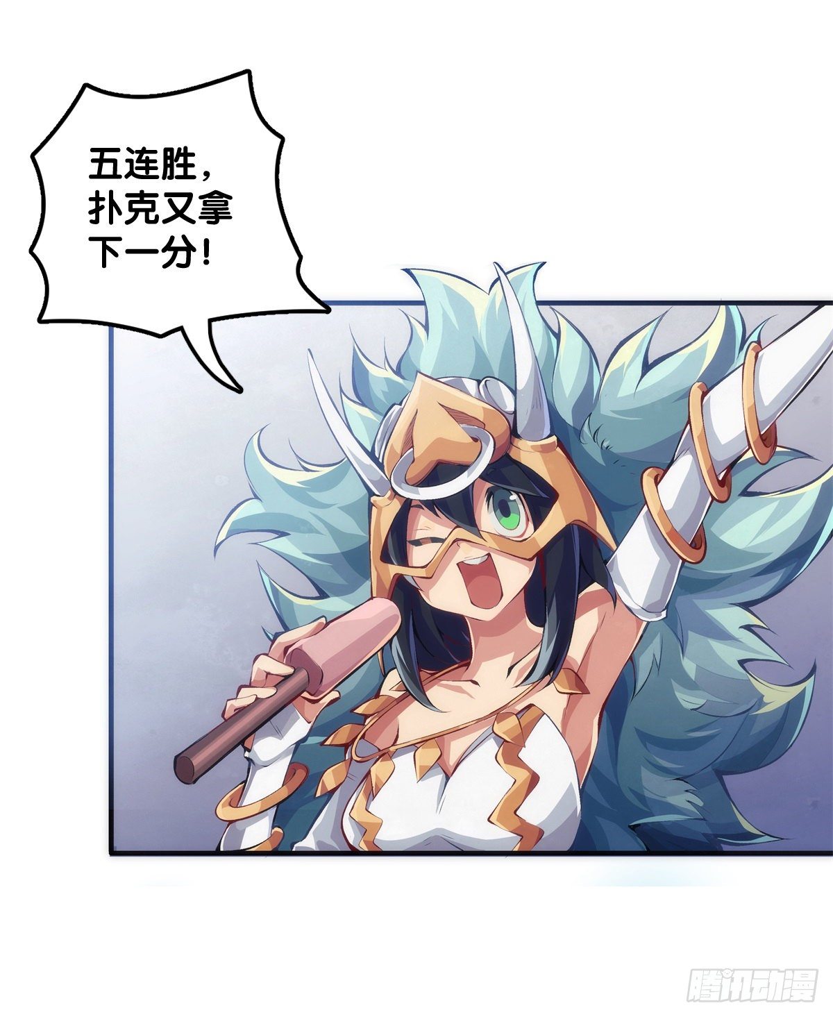 猪头挂墙上还不如卤一卤吃掉-第45话