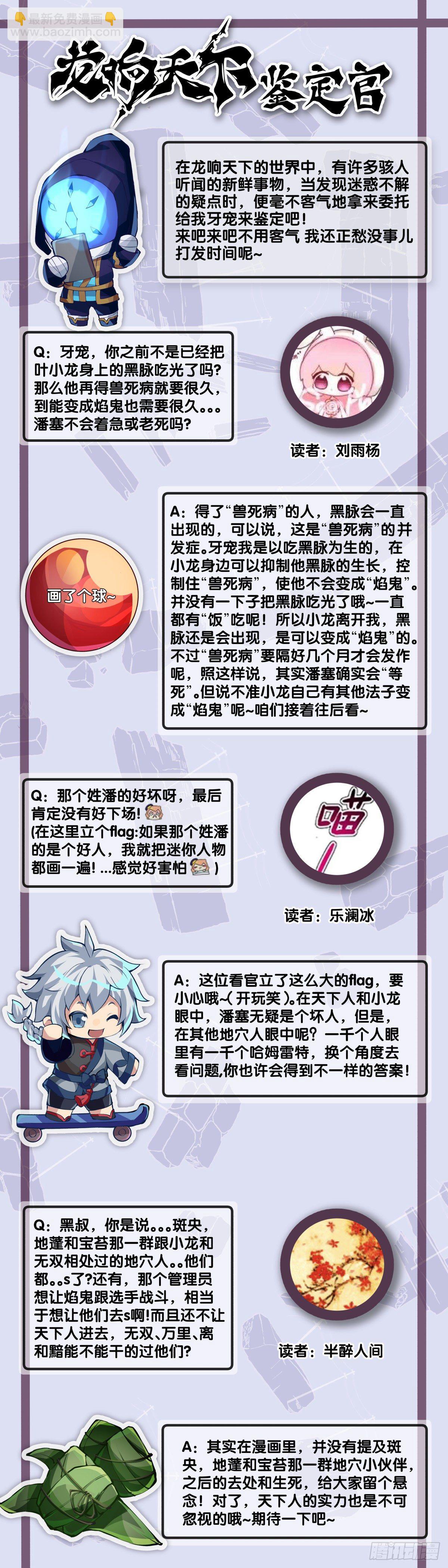 猪头挂墙上还不如卤一卤吃掉-第45话