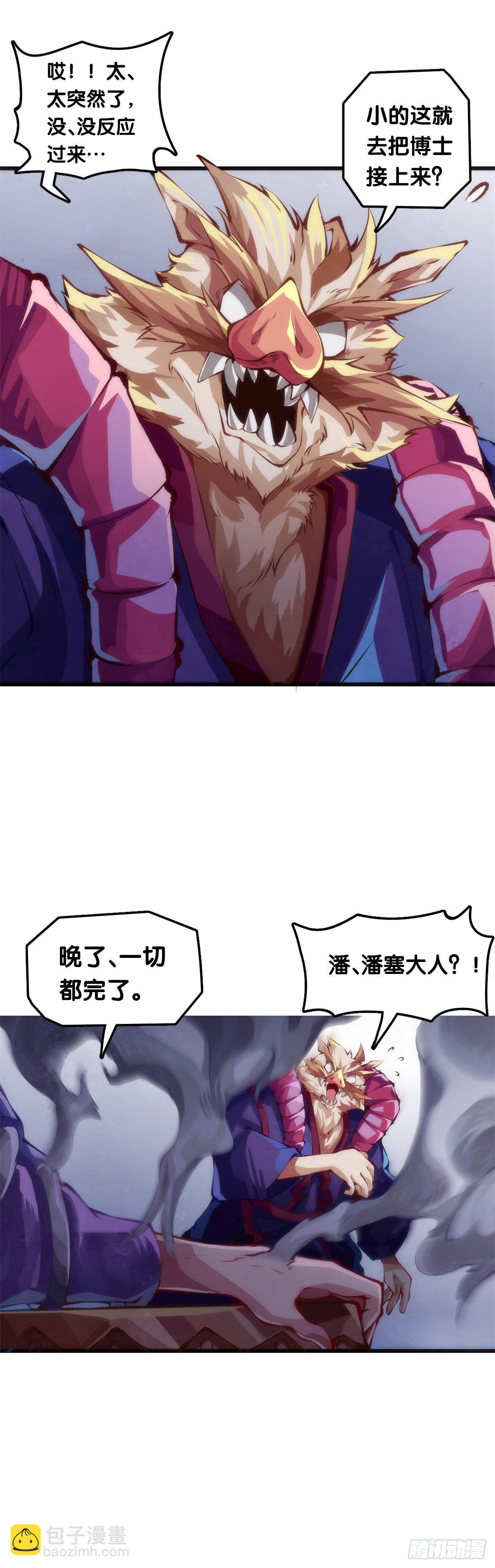 和漂亮小姐姐搭讪汪汪是自取其辱-第47话