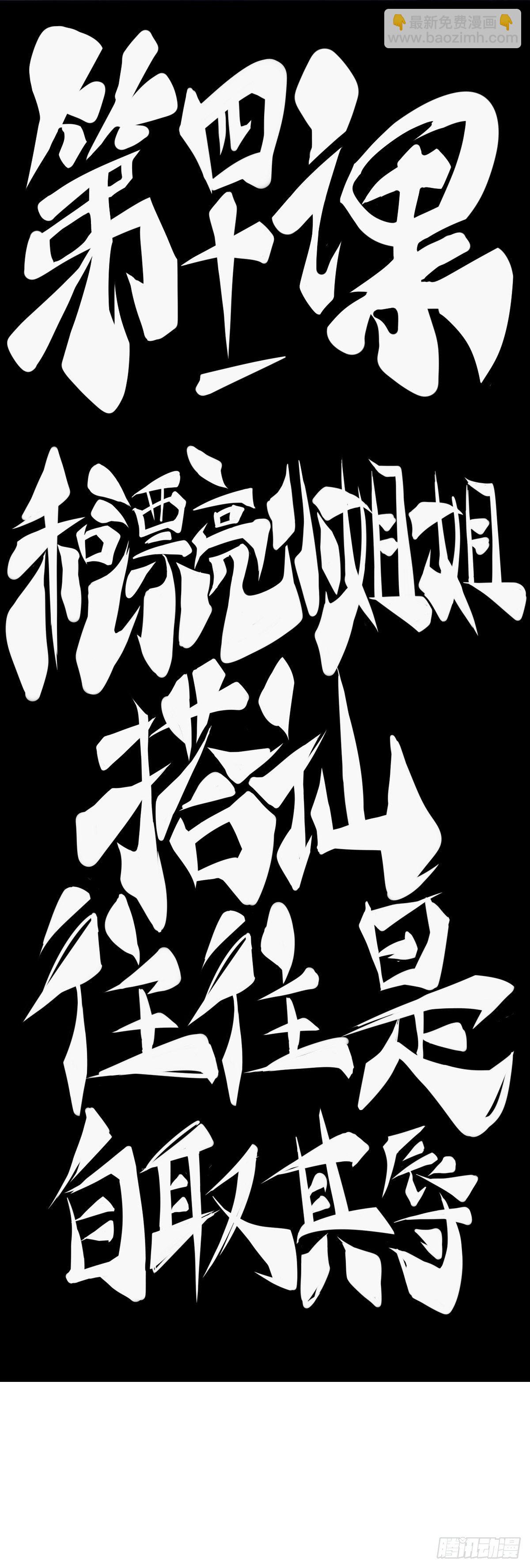 和漂亮小姐姐搭讪汪汪是自取其辱-第47话