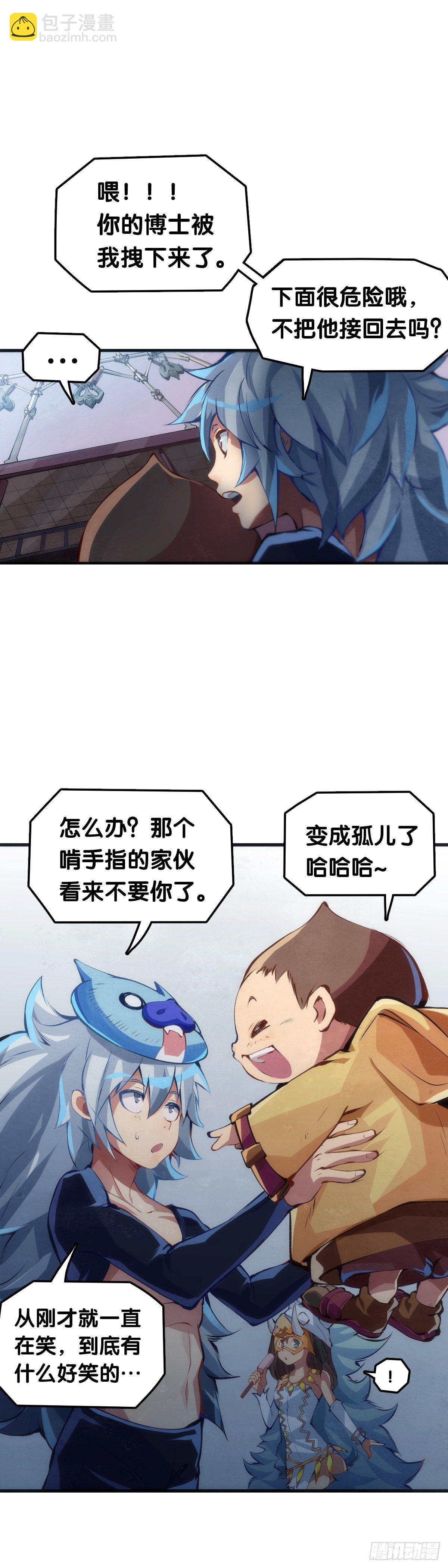 和漂亮小姐姐搭讪汪汪是自取其辱-第47话