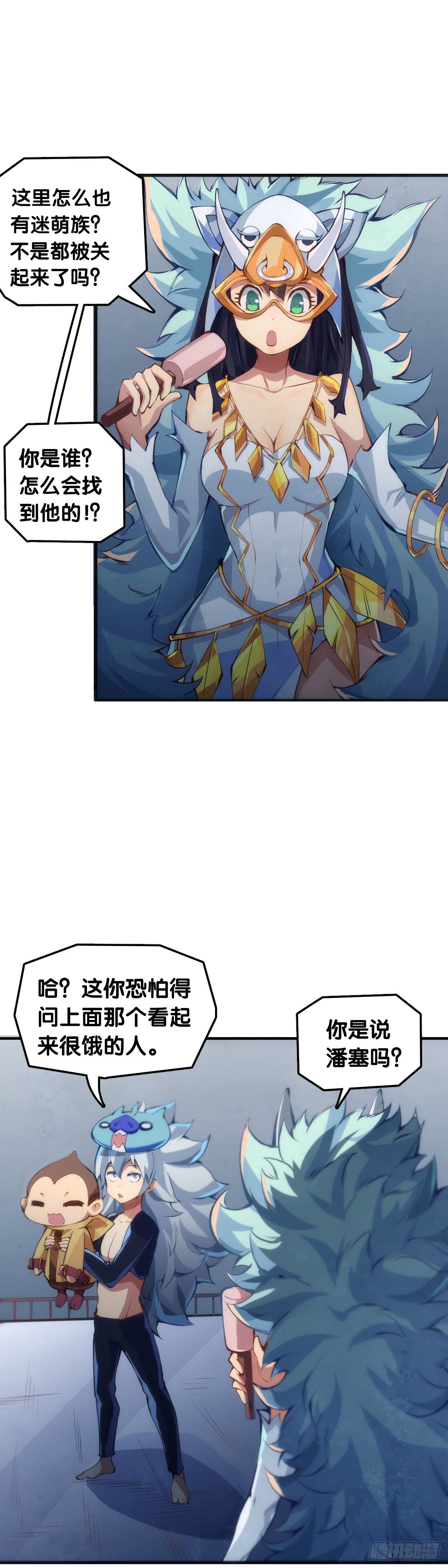 和漂亮小姐姐搭讪汪汪是自取其辱-第47话