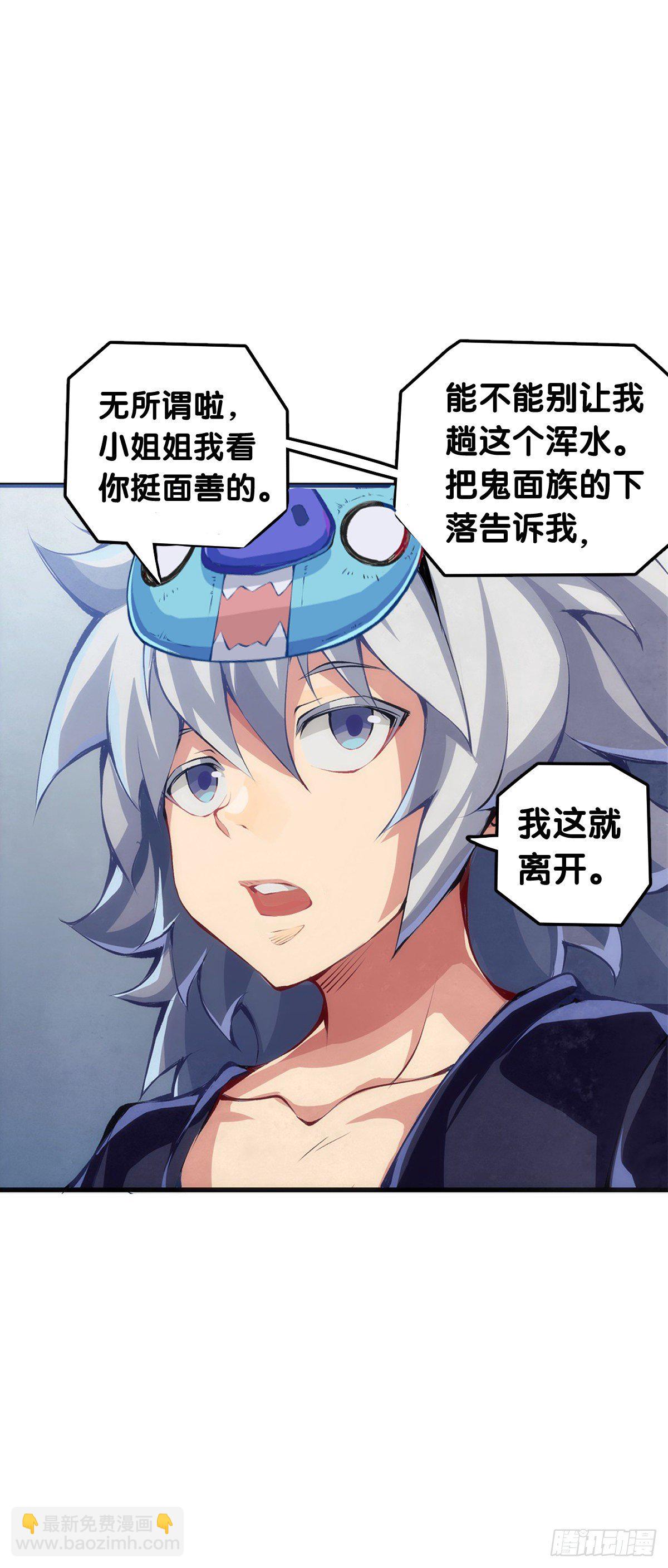 和漂亮小姐姐搭讪汪汪是自取其辱-第47话