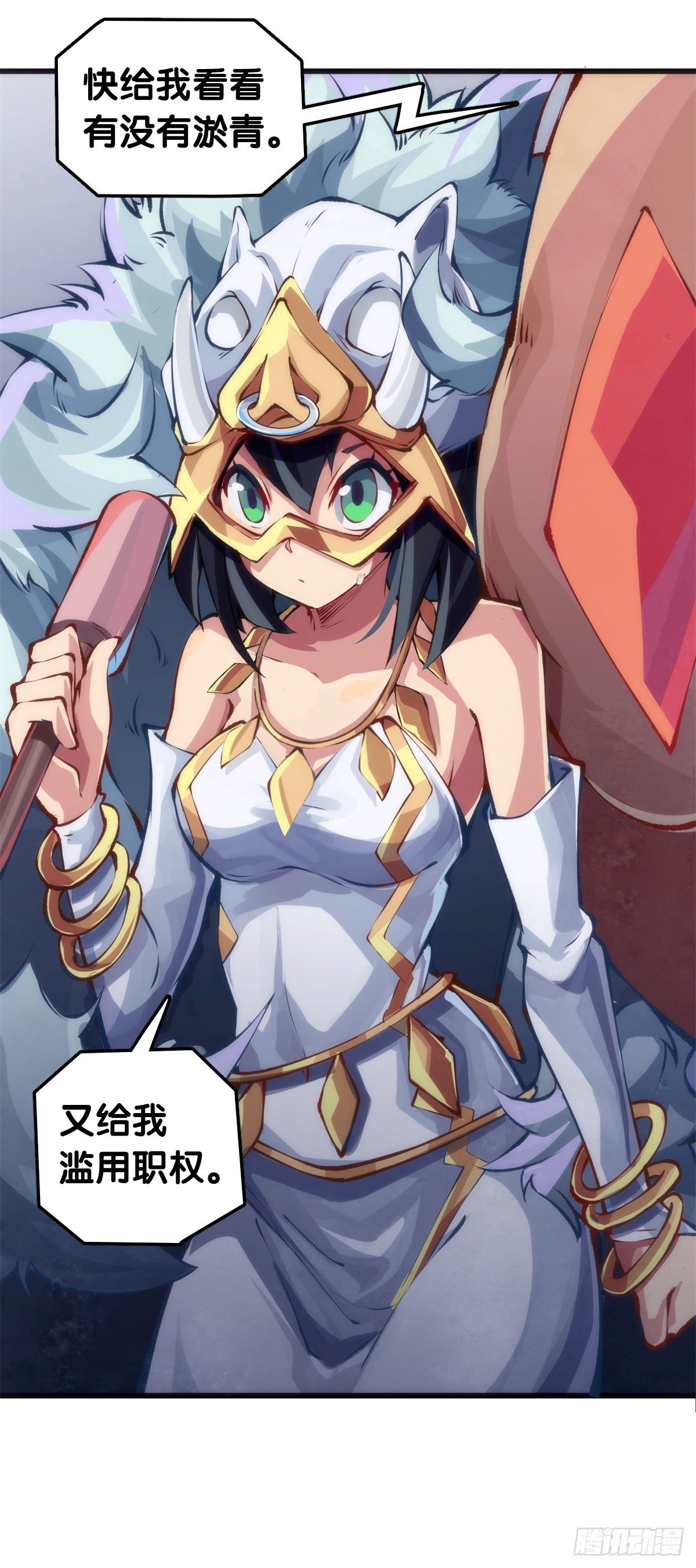 和漂亮小姐姐搭讪汪汪是自取其辱-第47话