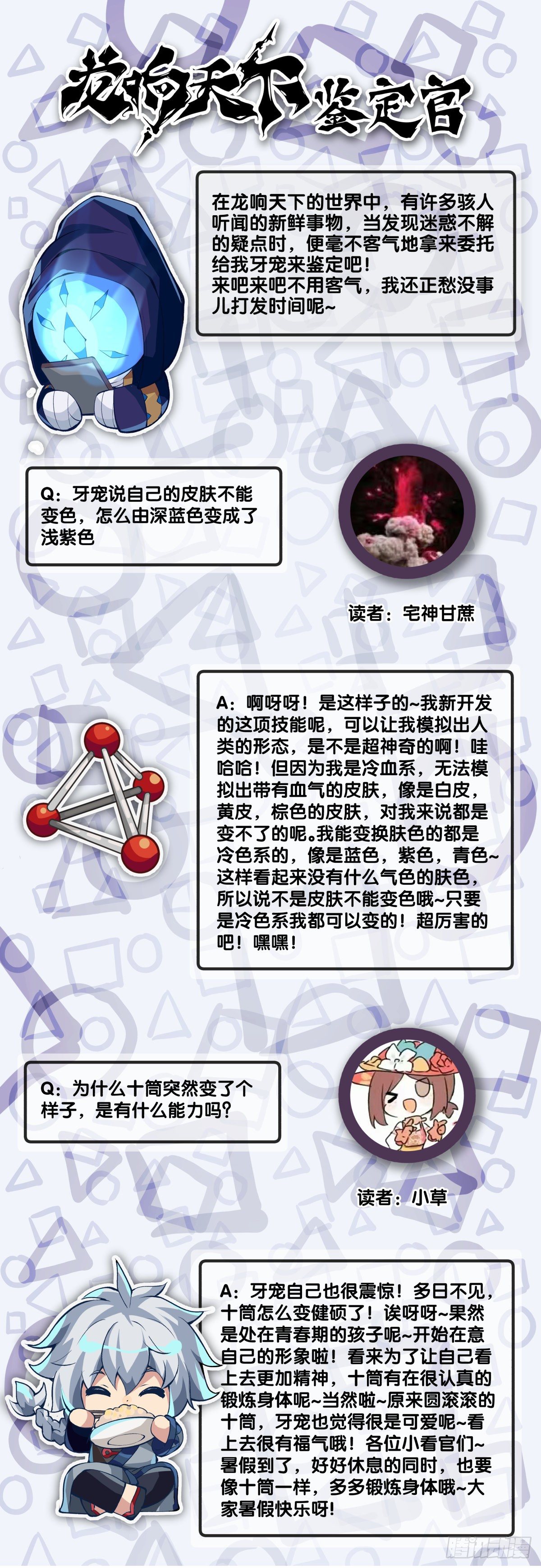 和漂亮小姐姐搭讪汪汪是自取其辱-第47话