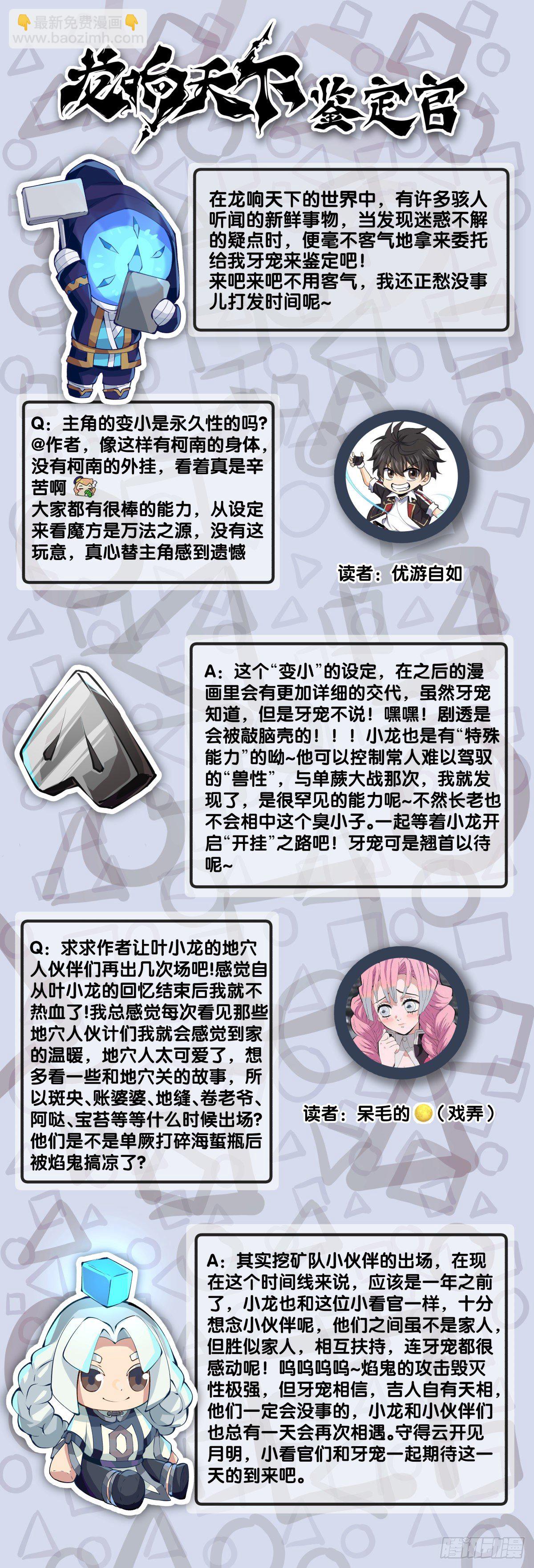 添加防腐剂的食物还是少碰比较好-第49话