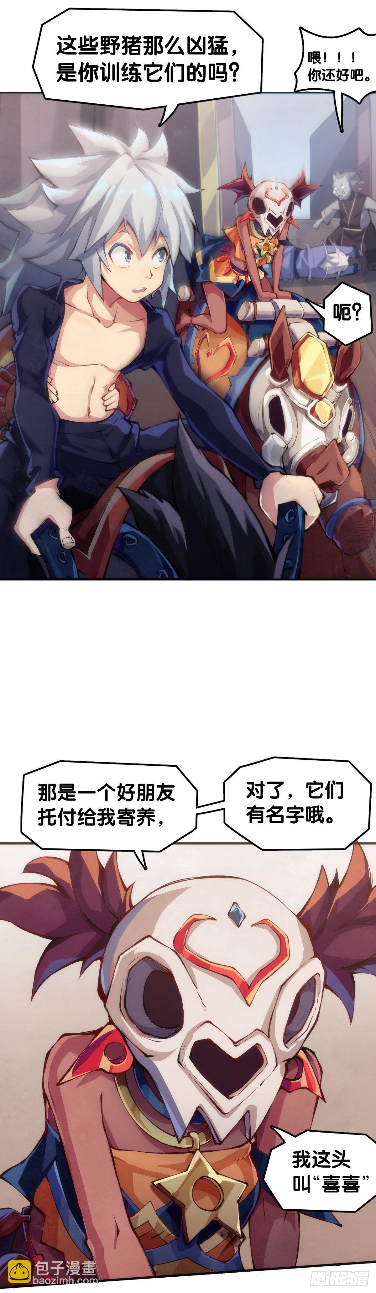 格斗游戏最麻烦的就是要背出招表-第51话