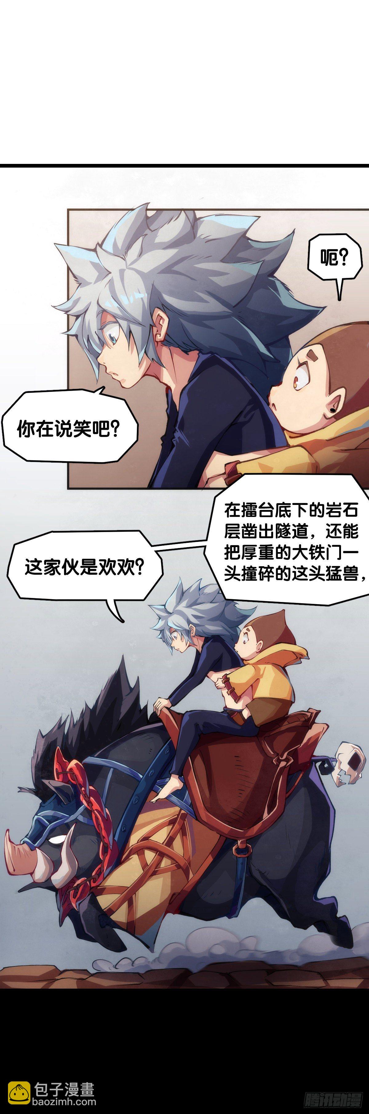 格斗游戏最麻烦的就是要背出招表-第51话