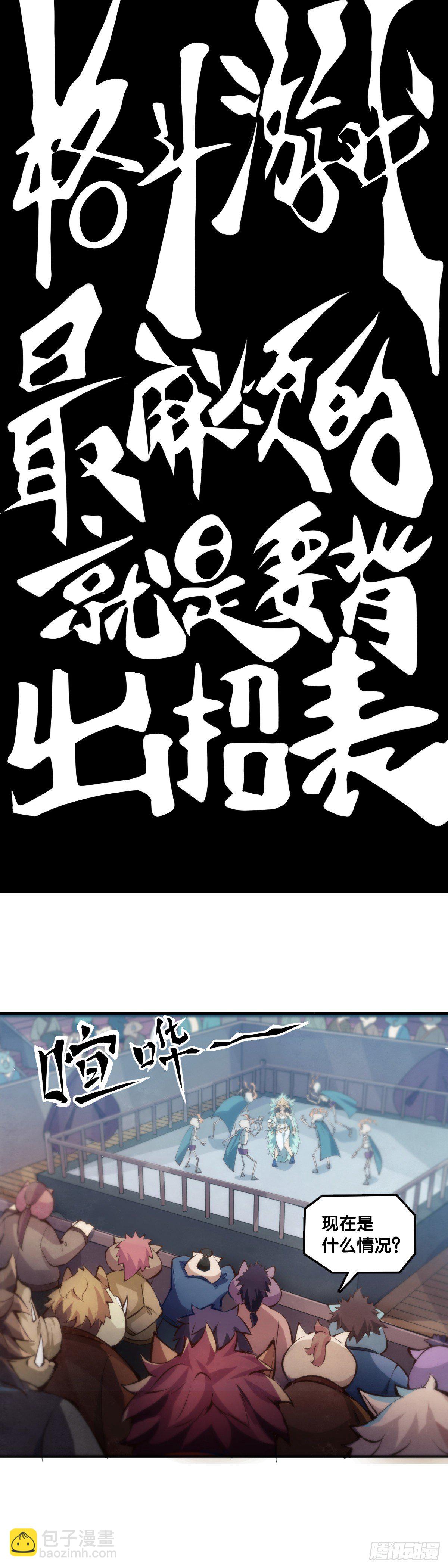 格斗游戏最麻烦的就是要背出招表-第51话