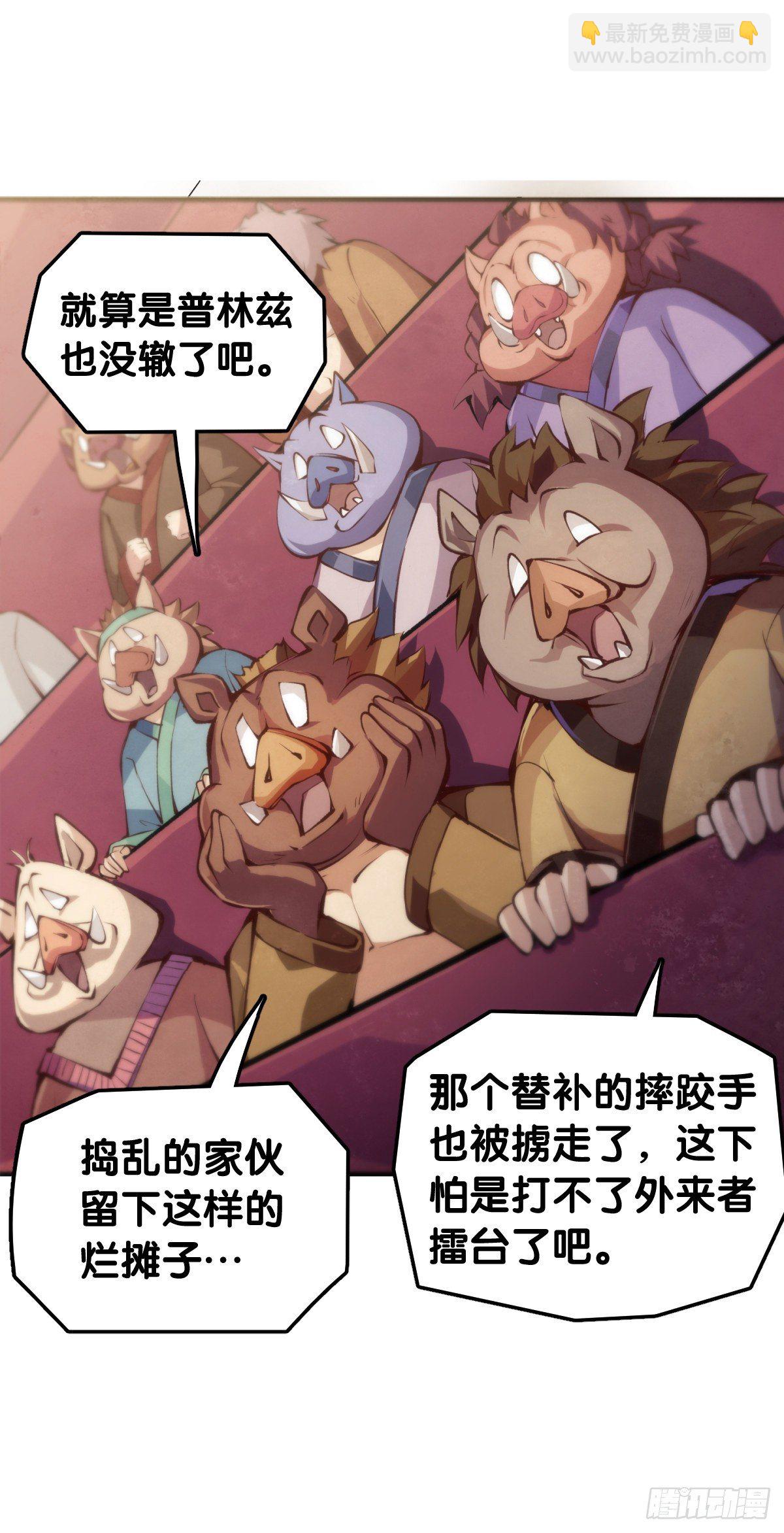 格斗游戏最麻烦的就是要背出招表-第51话