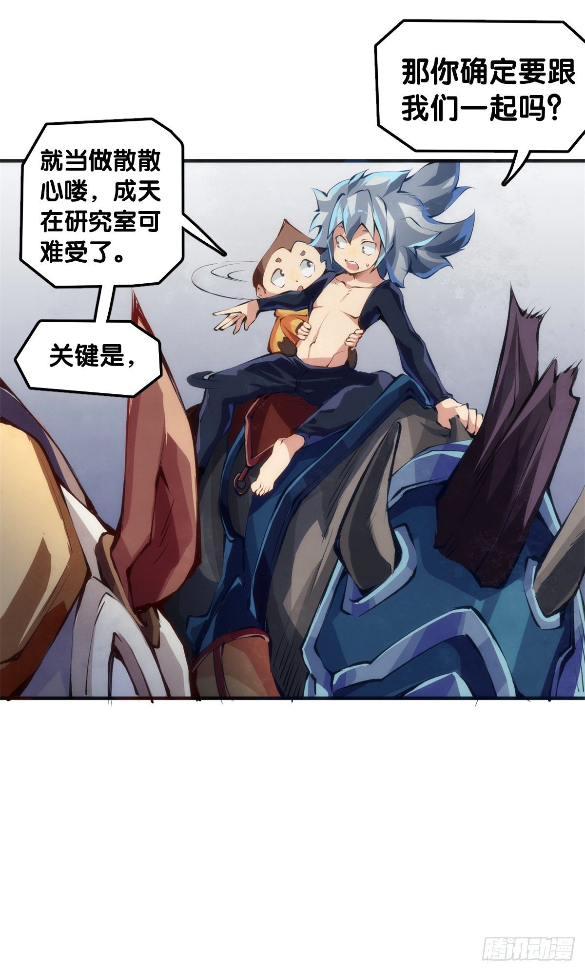 格斗游戏最麻烦的就是要背出招表-第51话