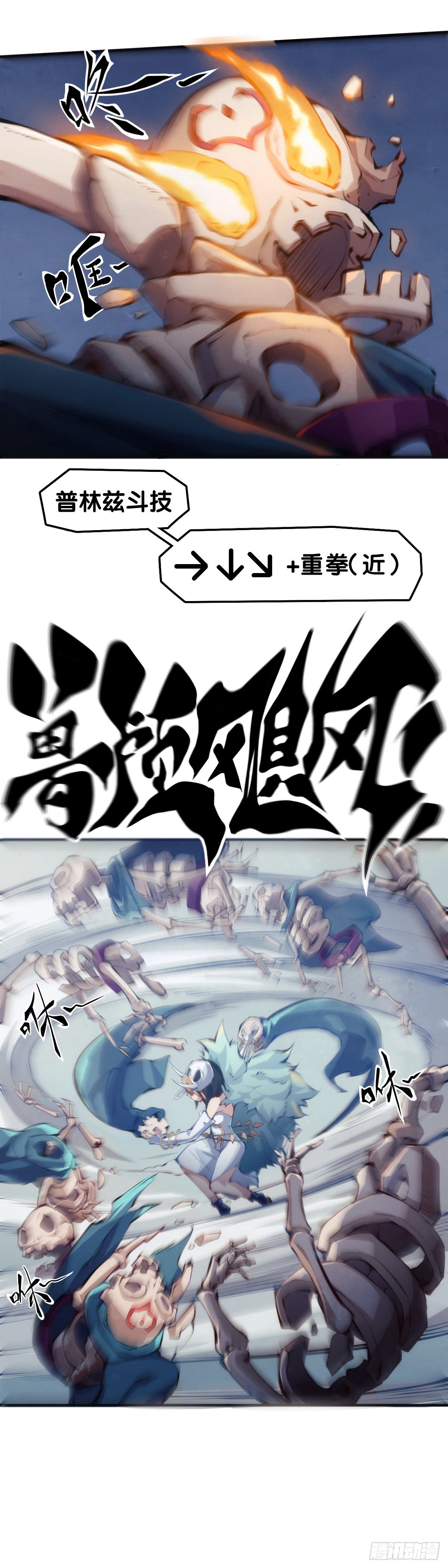格斗游戏最麻烦的就是要背出招表-第51话