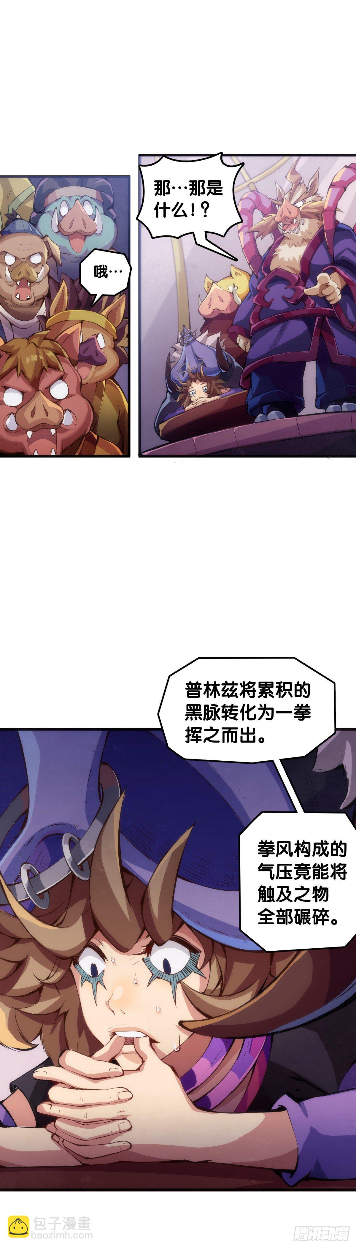 格斗游戏最麻烦的就是要背出招表-第51话