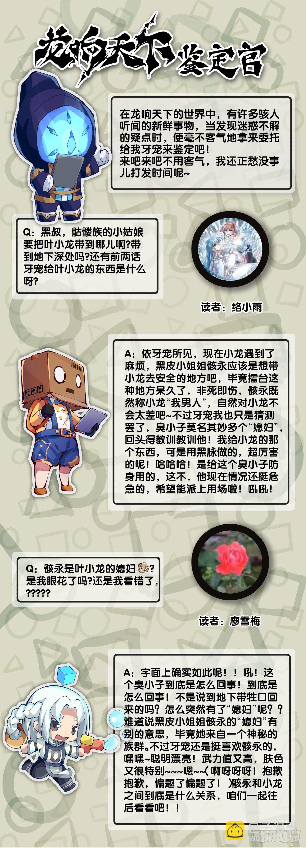 格斗游戏最麻烦的就是要背出招表-第51话
