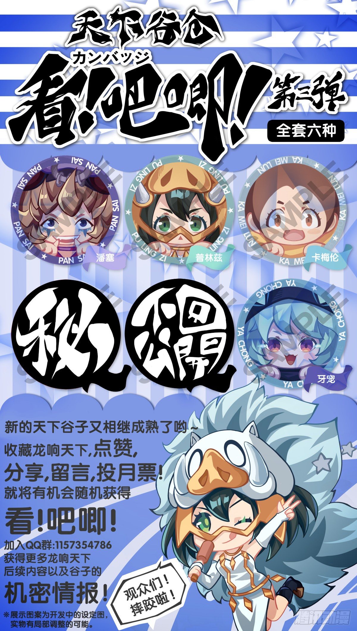 格斗游戏最麻烦的就是要背出招表-第51话
