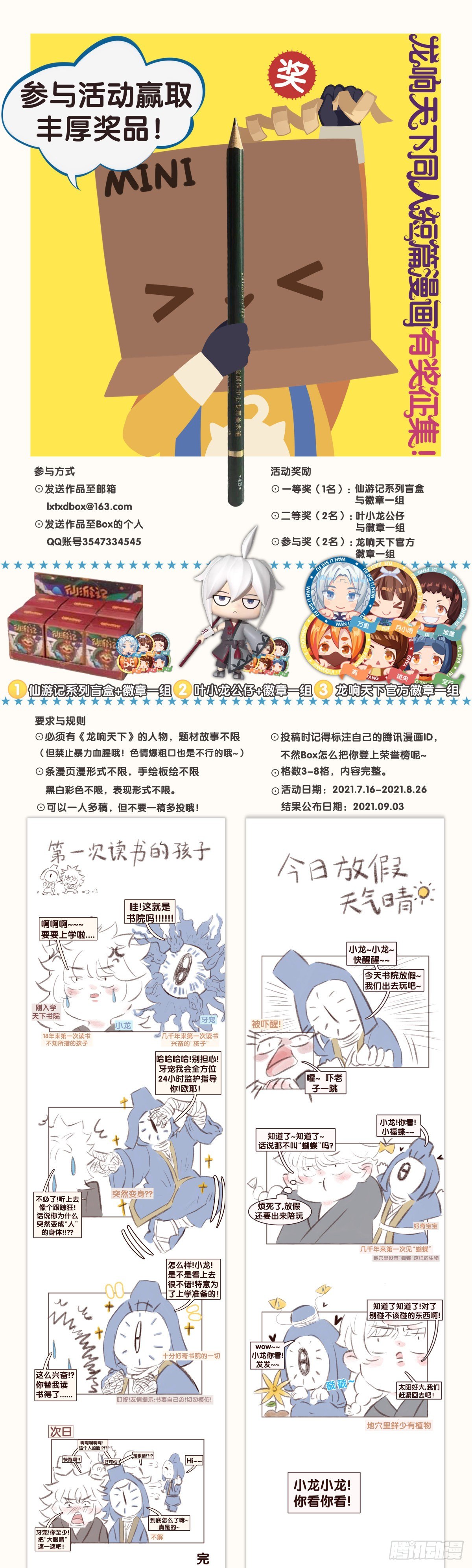格斗游戏最麻烦的就是要背出招表-第51话