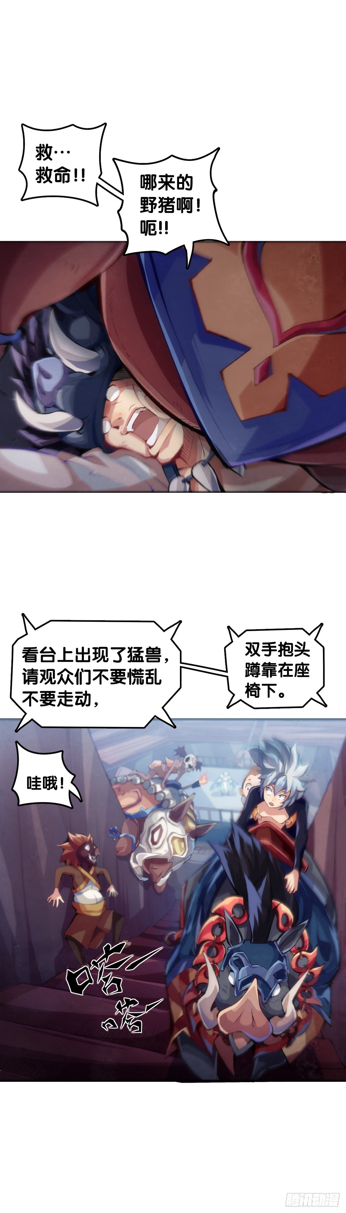 格斗游戏最麻烦的就是要背出招表-第51话
