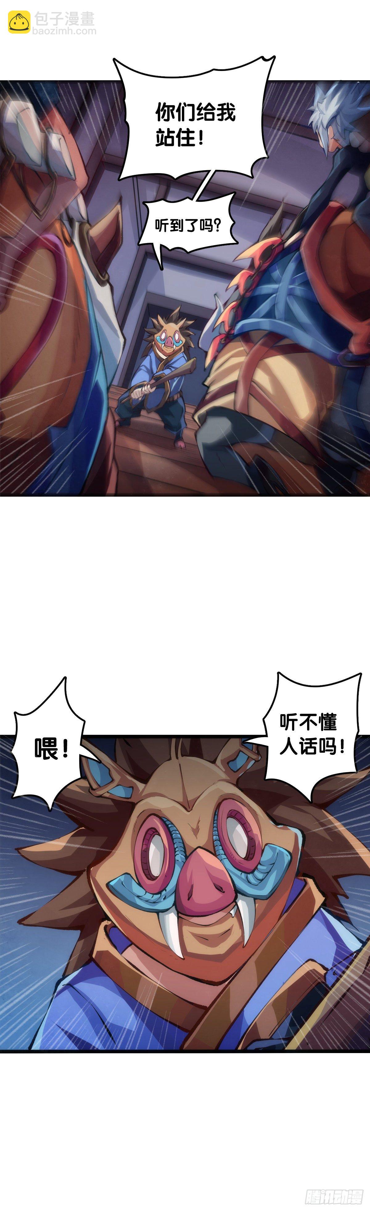 格斗游戏最麻烦的就是要背出招表-第51话