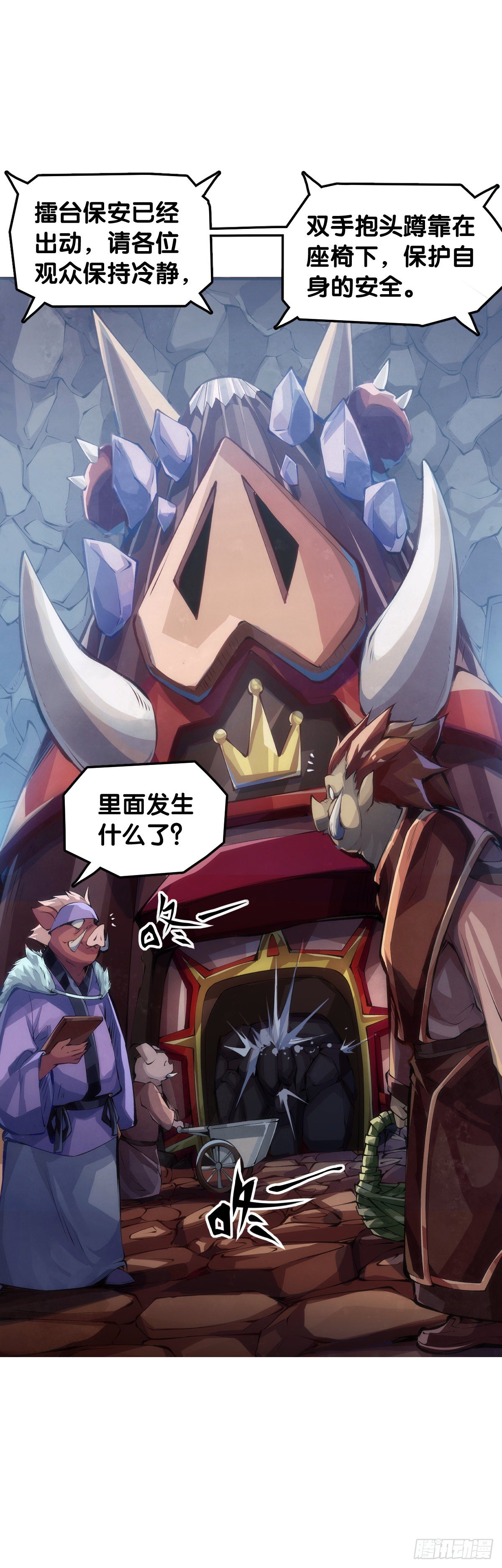 格斗游戏最麻烦的就是要背出招表-第51话