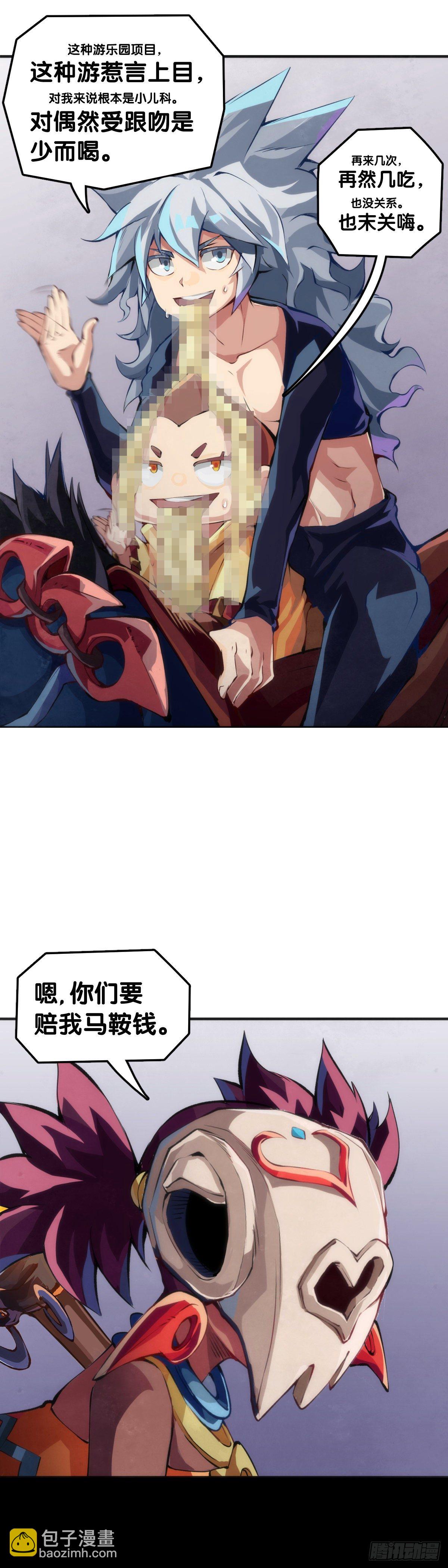 插嘴要看场合自我介绍要精简(1/2)-第53话