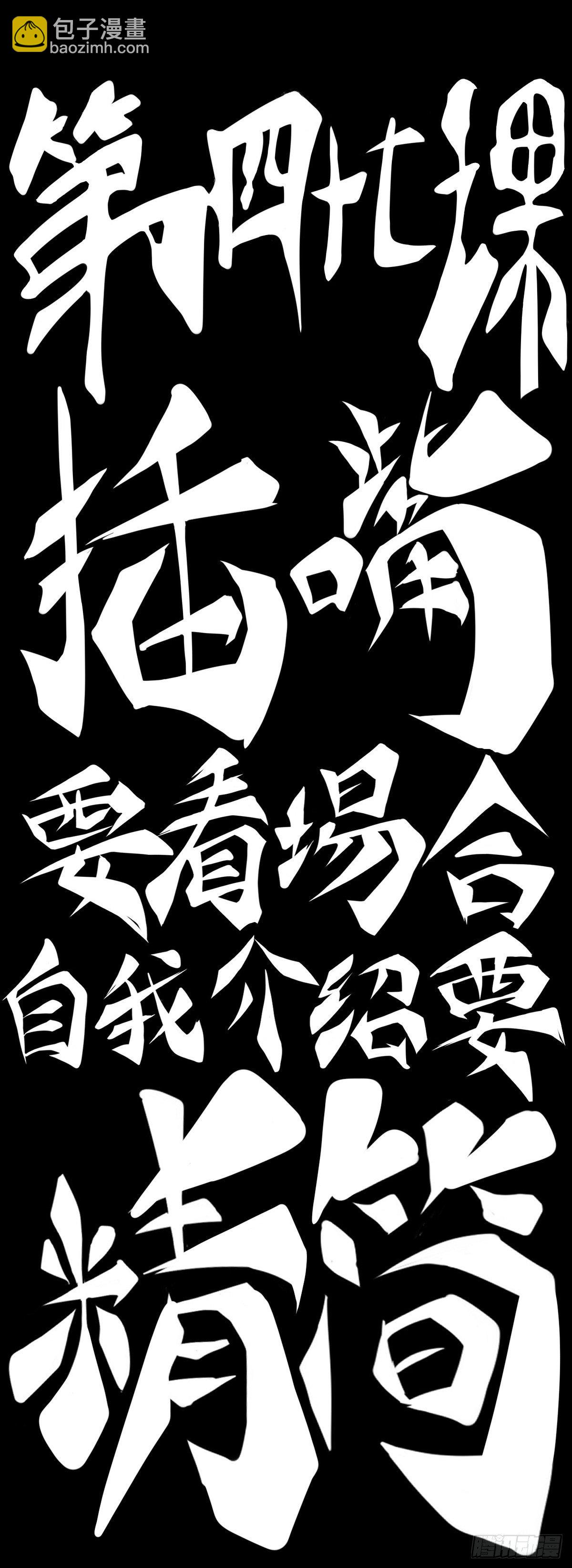 插嘴要看场合自我介绍要精简(1/2)-第53话