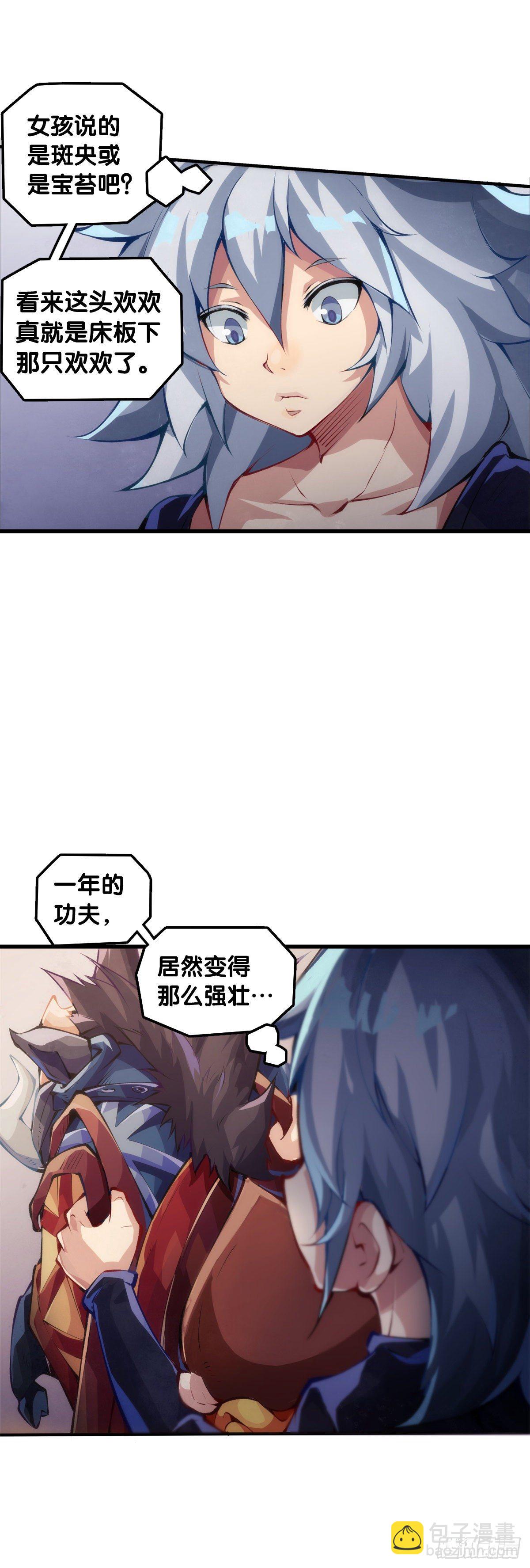 插嘴要看场合自我介绍要精简(1/2)-第53话