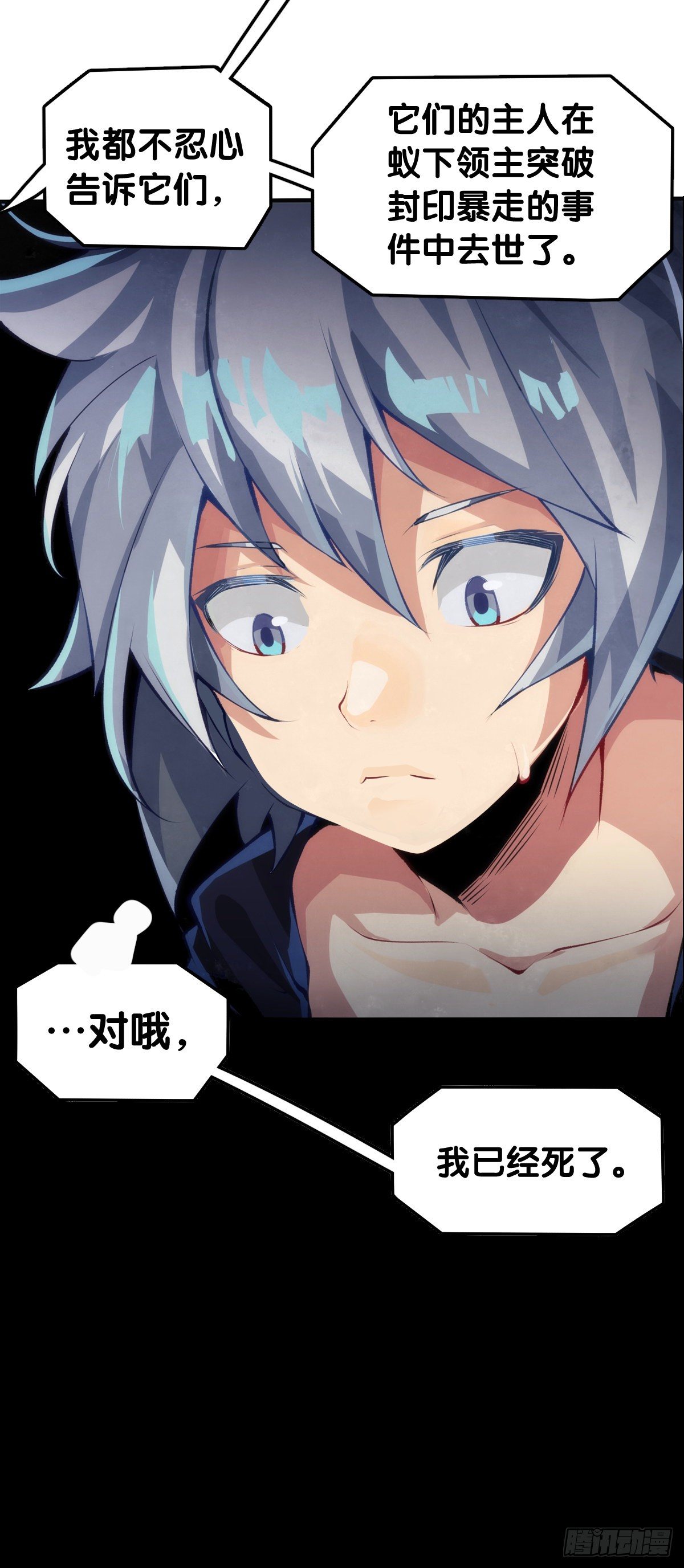 插嘴要看场合自我介绍要精简(1/2)-第53话
