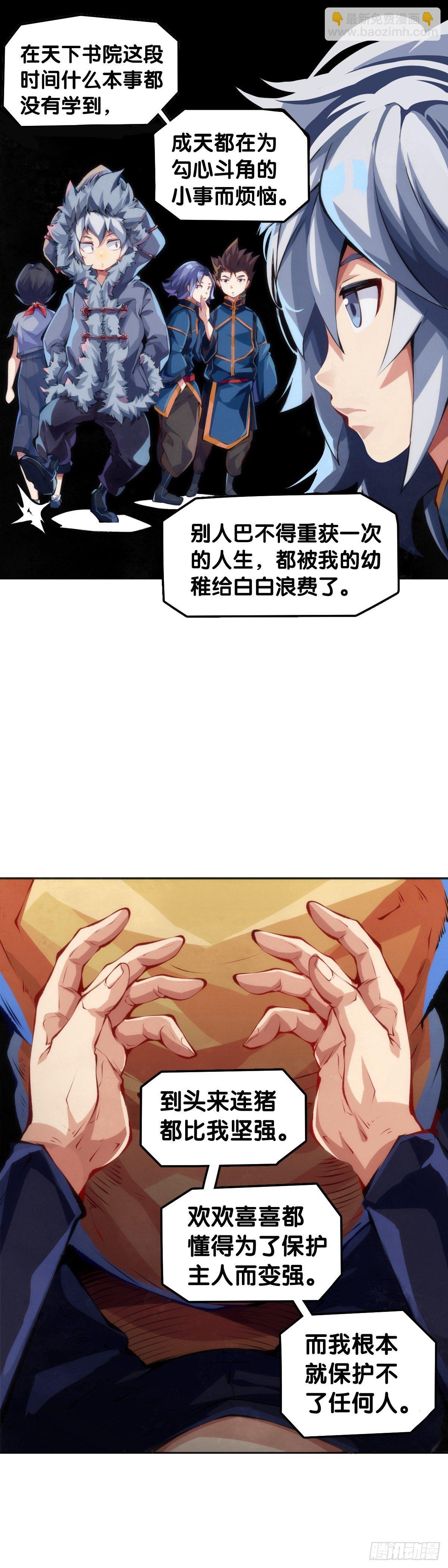 插嘴要看场合自我介绍要精简(1/2)-第53话