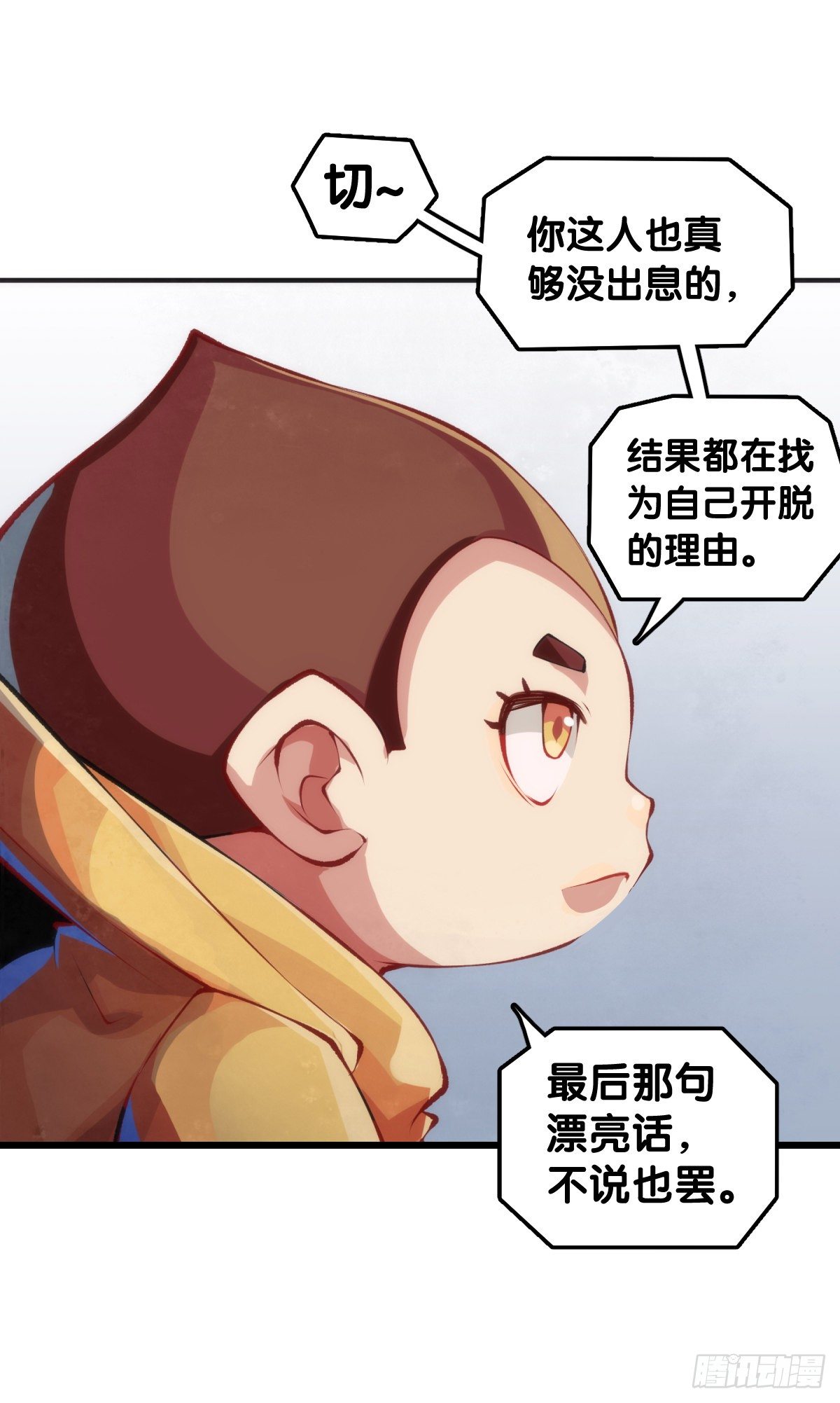 插嘴要看场合自我介绍要精简(1/2)-第53话