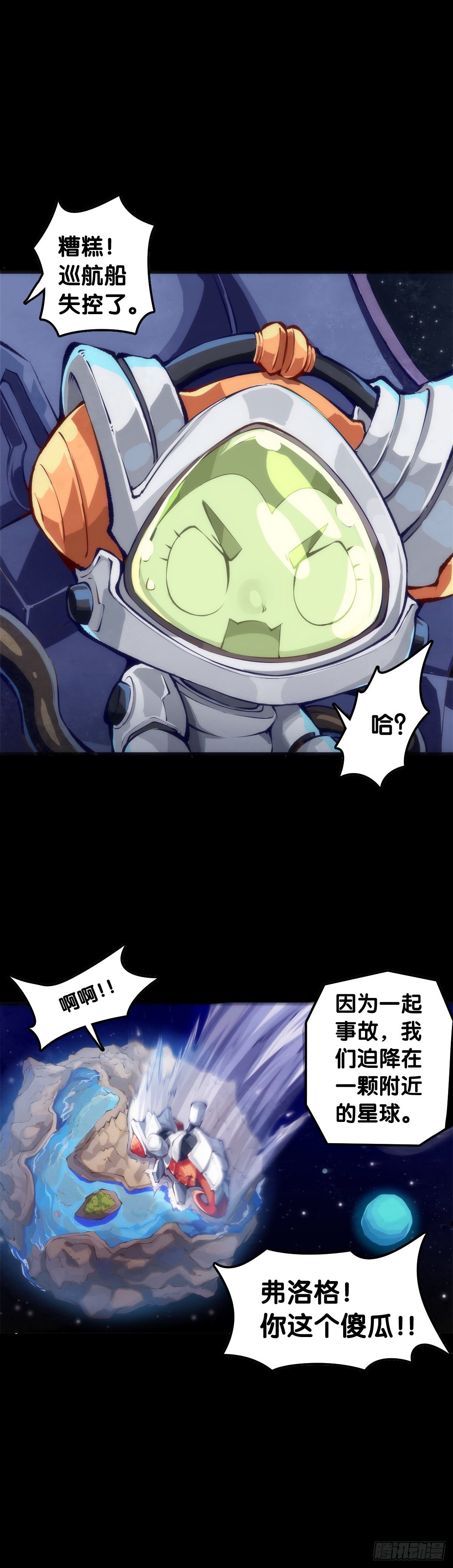 插嘴要看场合自我介绍要精简(1/2)-第53话