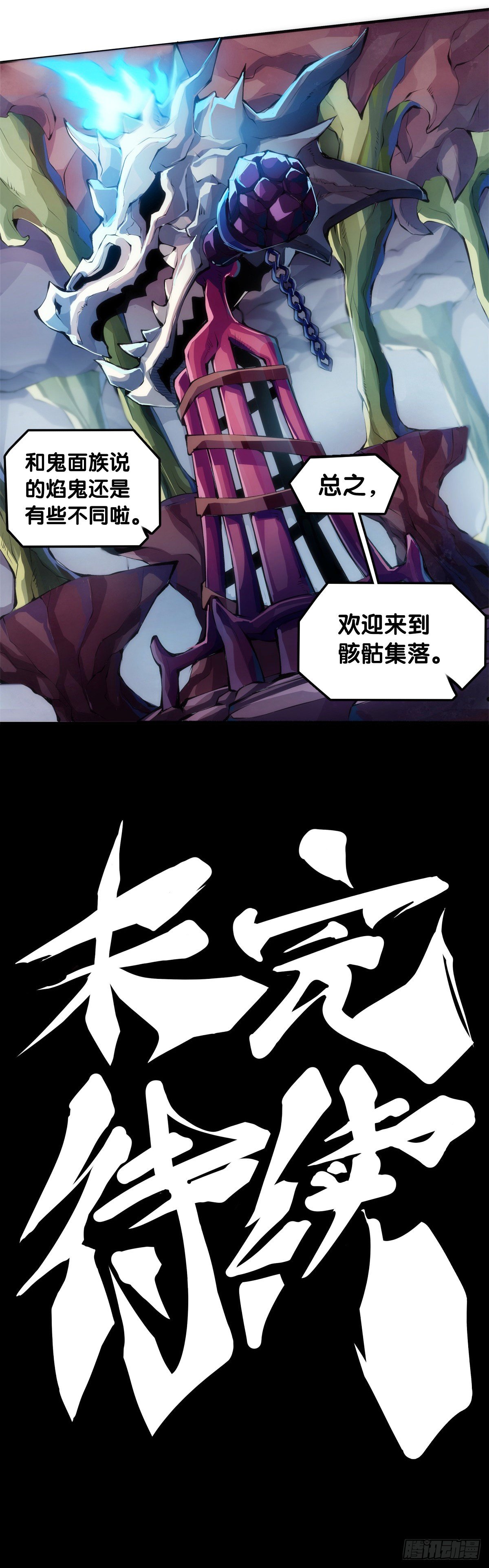 插嘴要看场合自我介绍要精简(1/2)-第53话