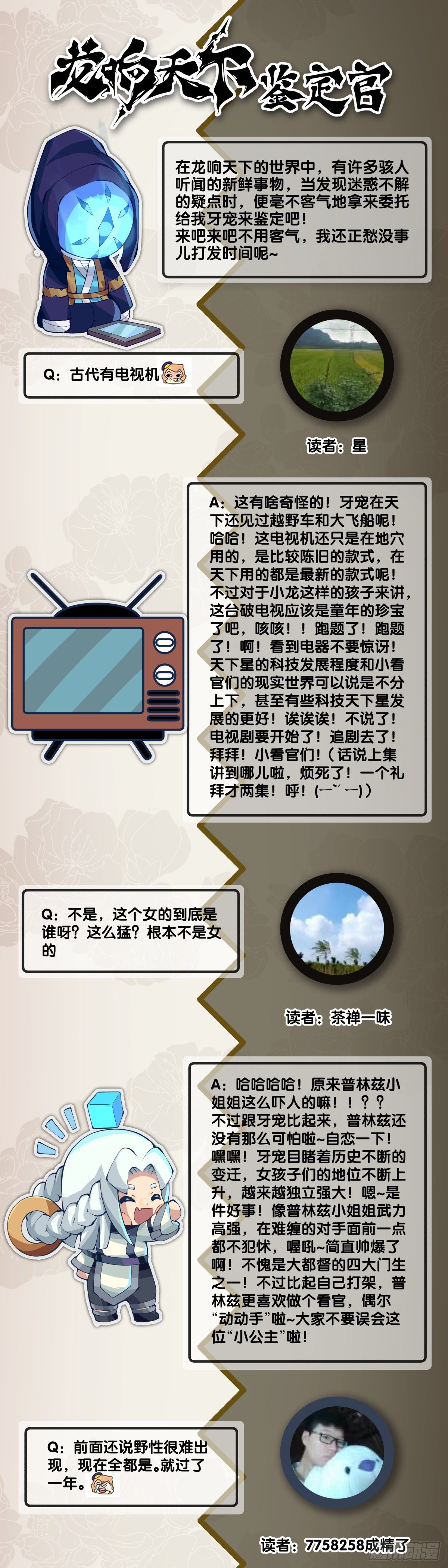 插嘴要看场合自我介绍要精简(1/2)-第53话