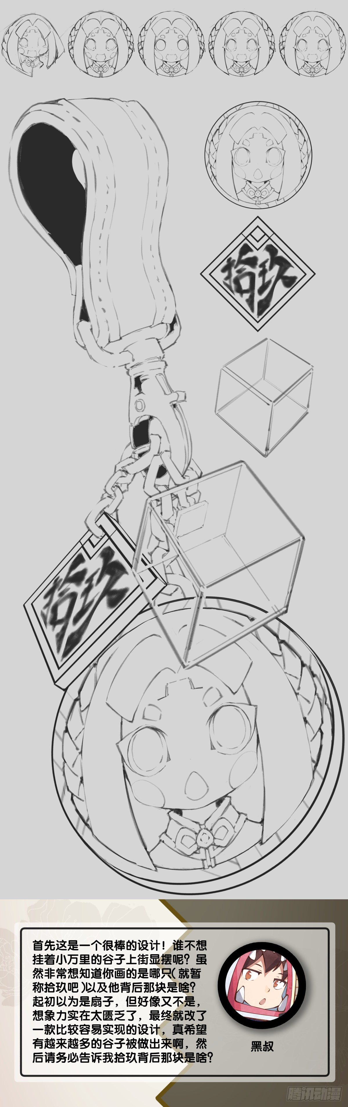插嘴要看场合自我介绍要精简(1/2)-第53话