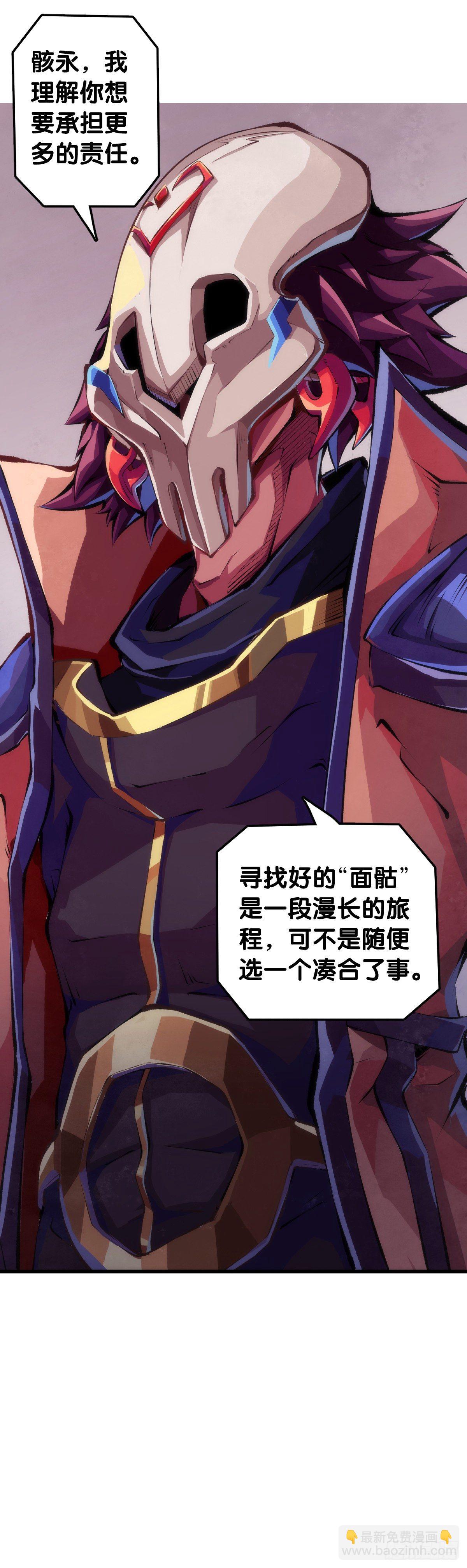 不要把学校的走廊当作操场的跑道(1/2)-第55话