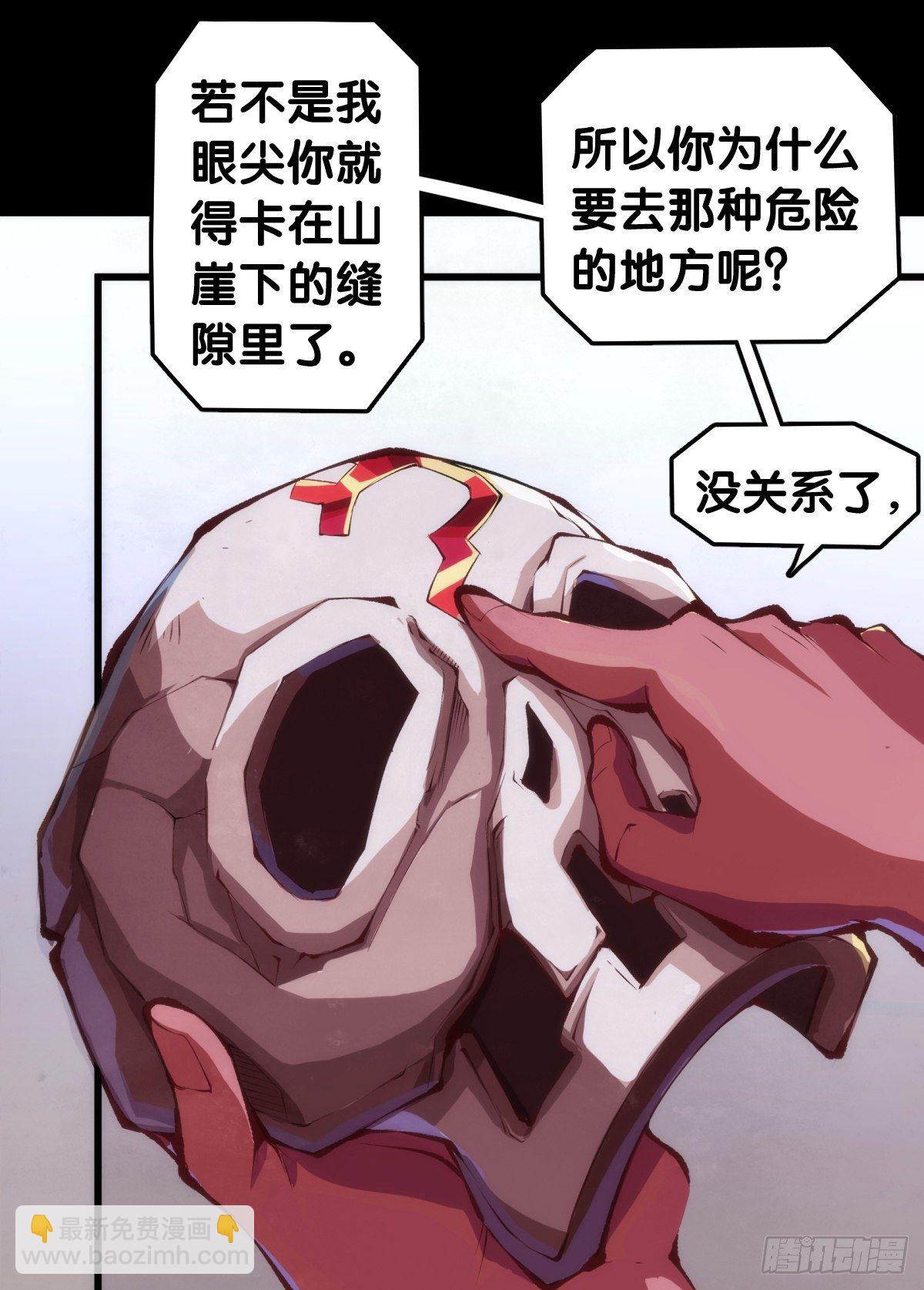 不要把学校的走廊当作操场的跑道(1/2)-第55话