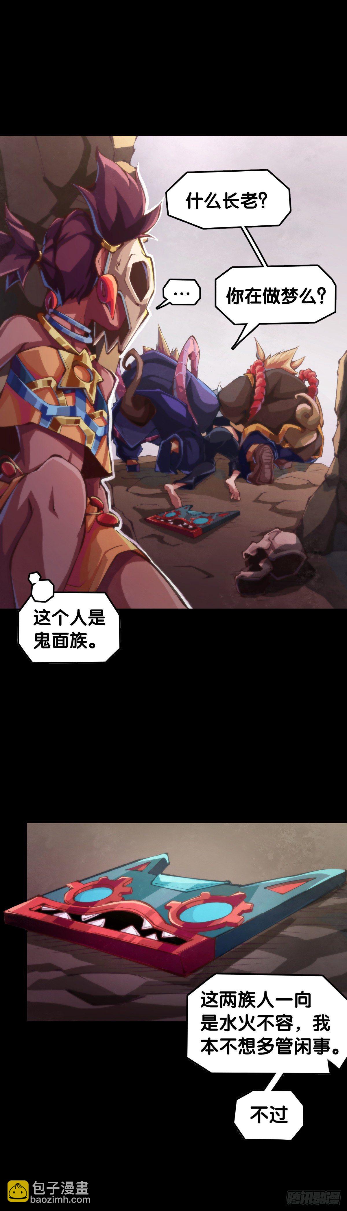 不要把学校的走廊当作操场的跑道(1/2)-第55话