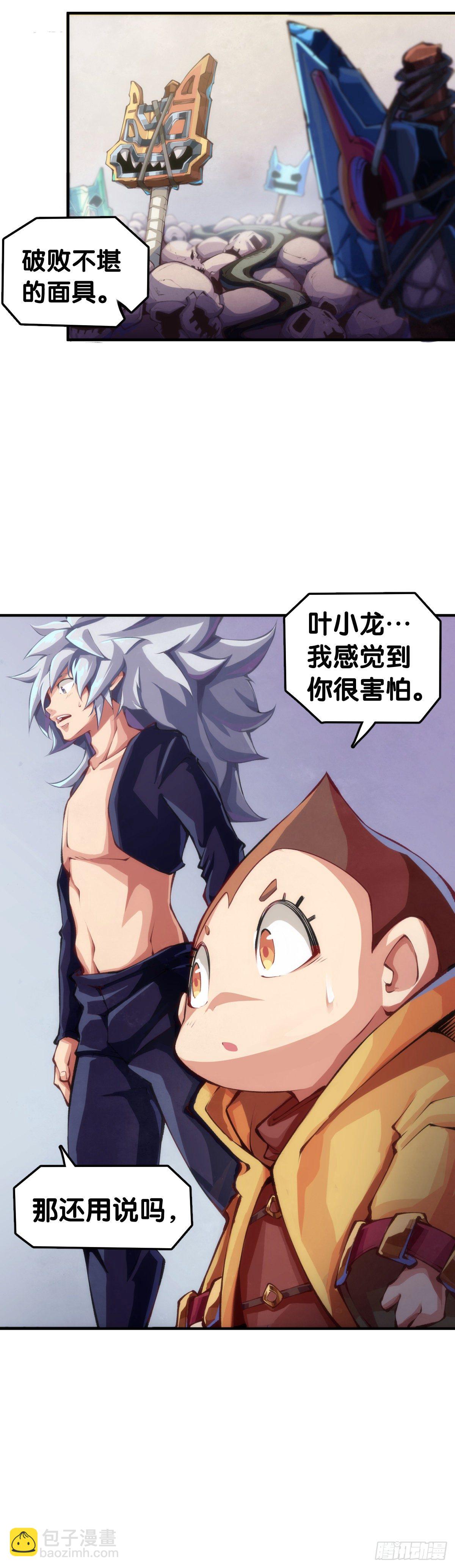不要把学校的走廊当作操场的跑道(1/2)-第55话