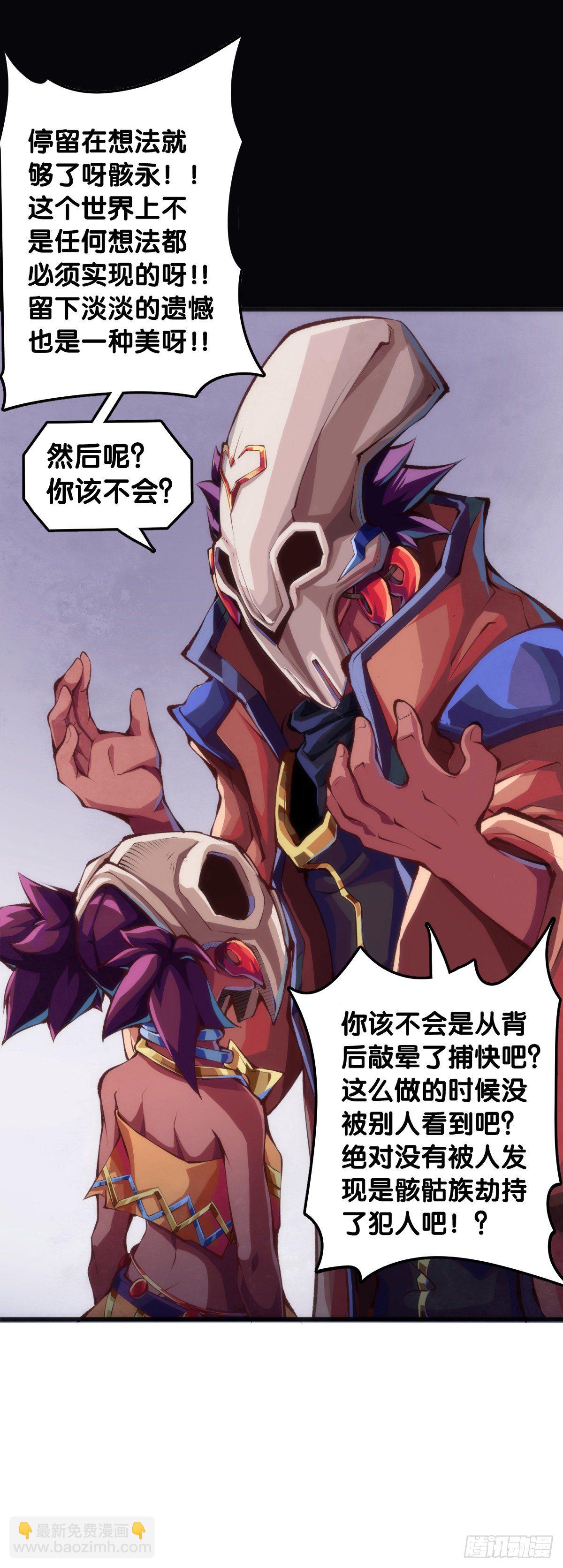 不要把学校的走廊当作操场的跑道(1/2)-第55话