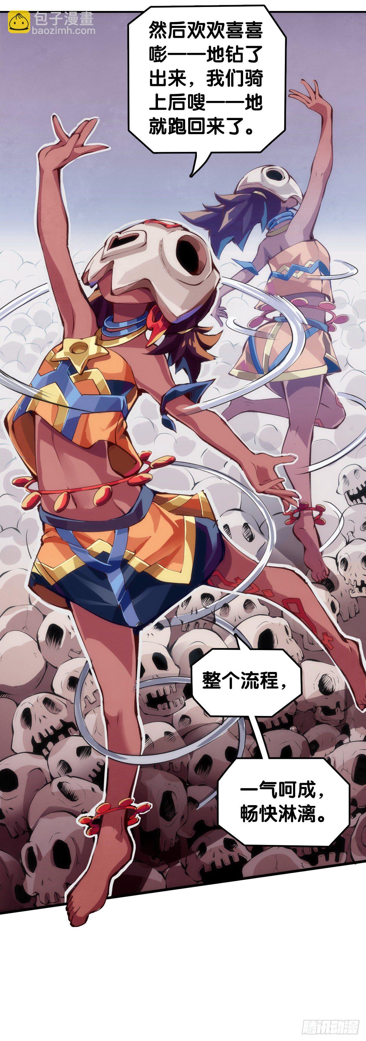 不要把学校的走廊当作操场的跑道(1/2)-第55话
