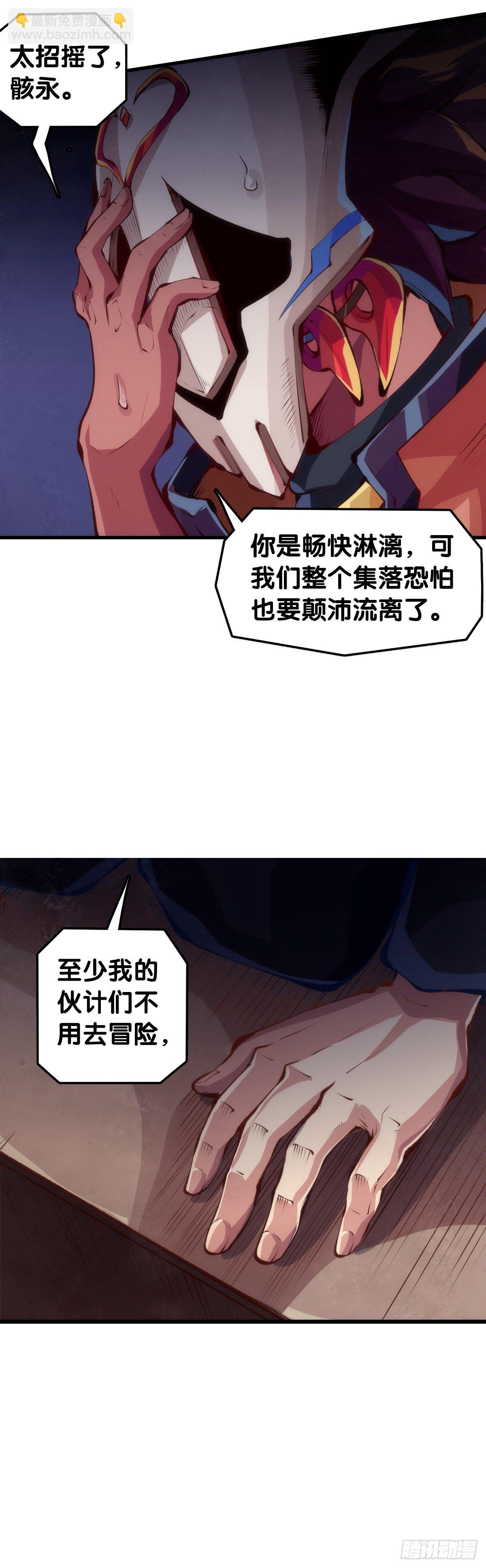 不要把学校的走廊当作操场的跑道(1/2)-第55话