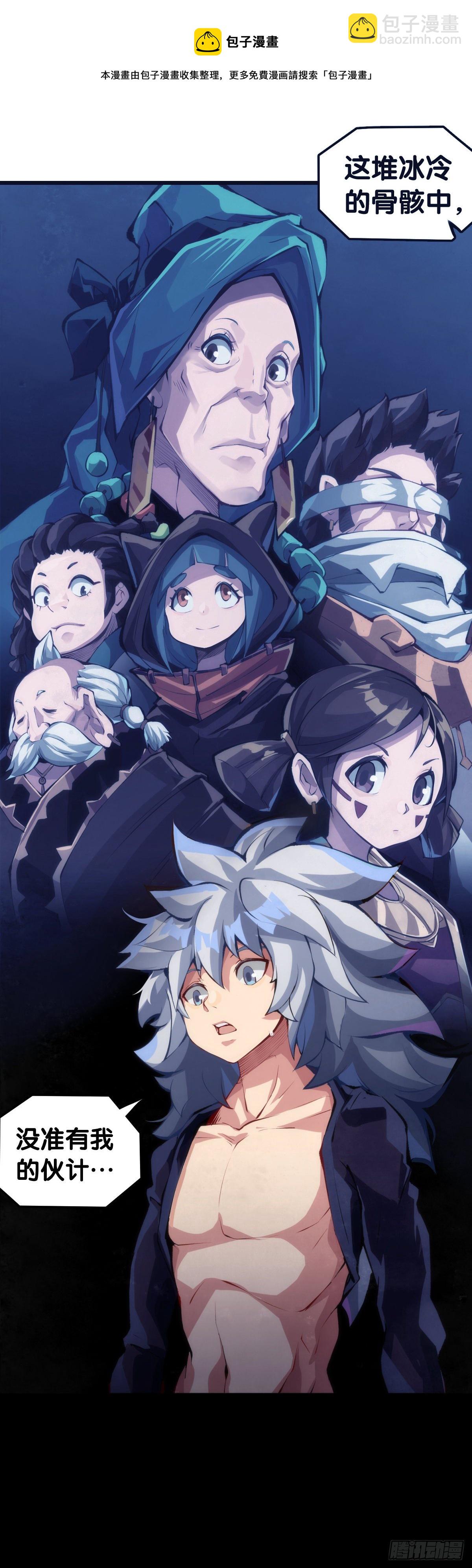 不要把学校的走廊当作操场的跑道(1/2)-第55话