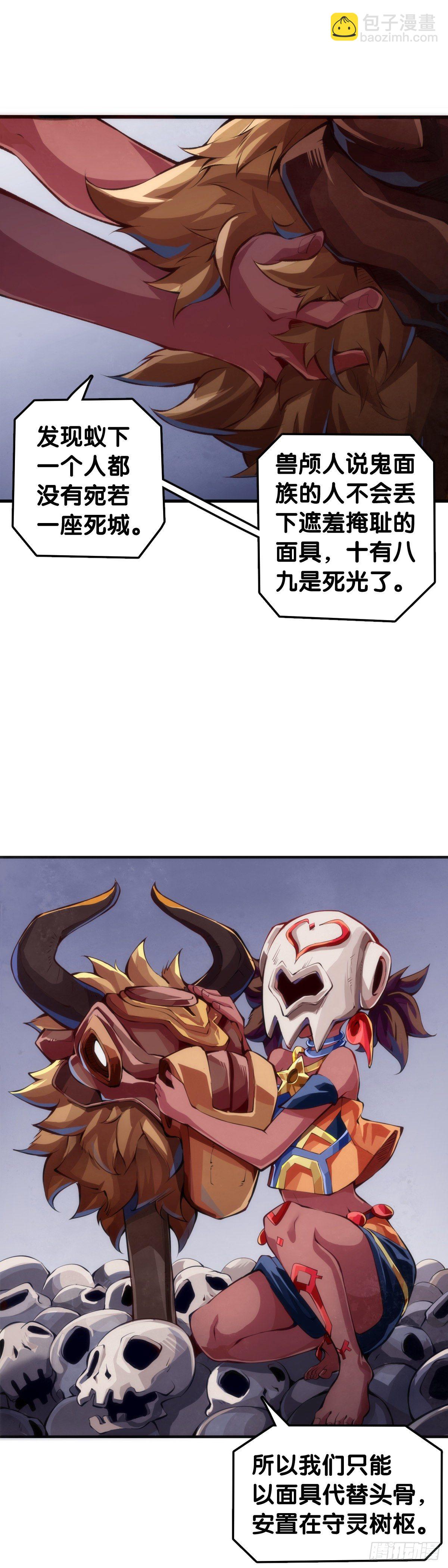不要把学校的走廊当作操场的跑道(1/2)-第55话