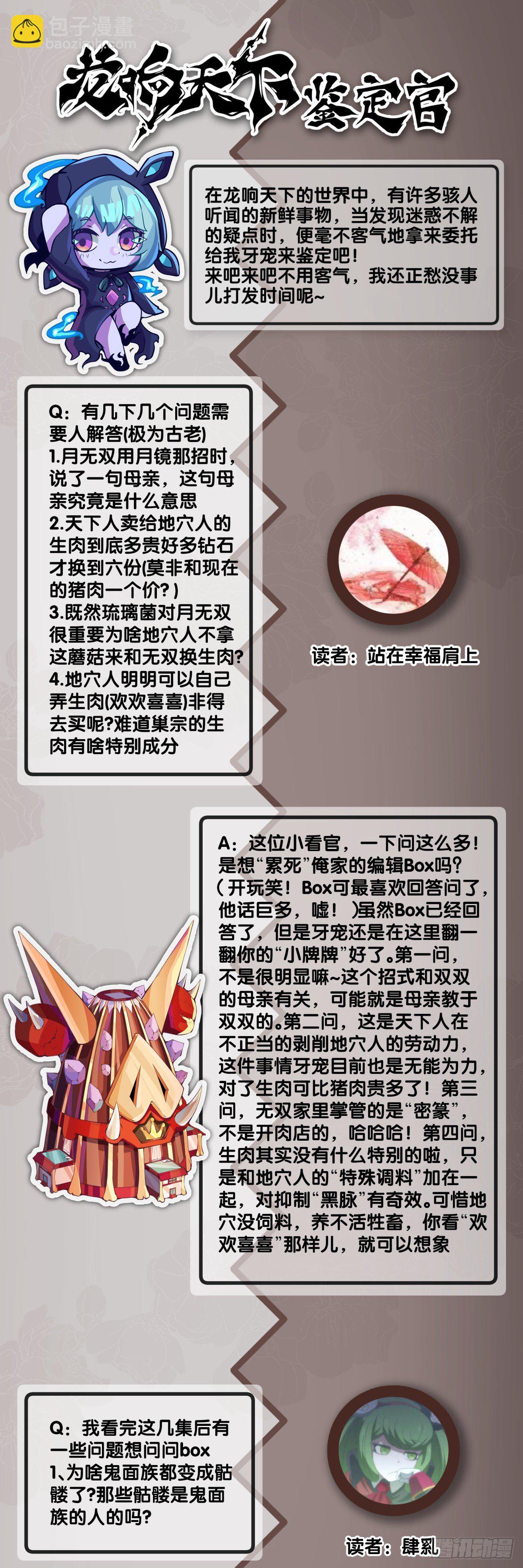 不要把学校的走廊当作操场的跑道(1/2)-第55话
