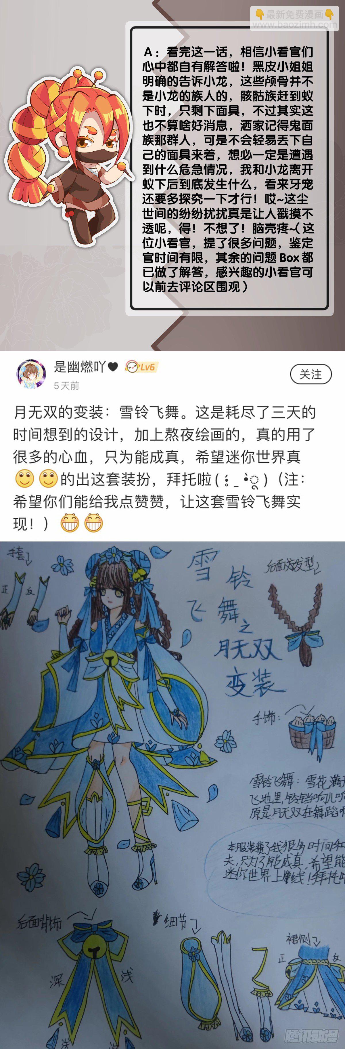 不要把学校的走廊当作操场的跑道(1/2)-第55话