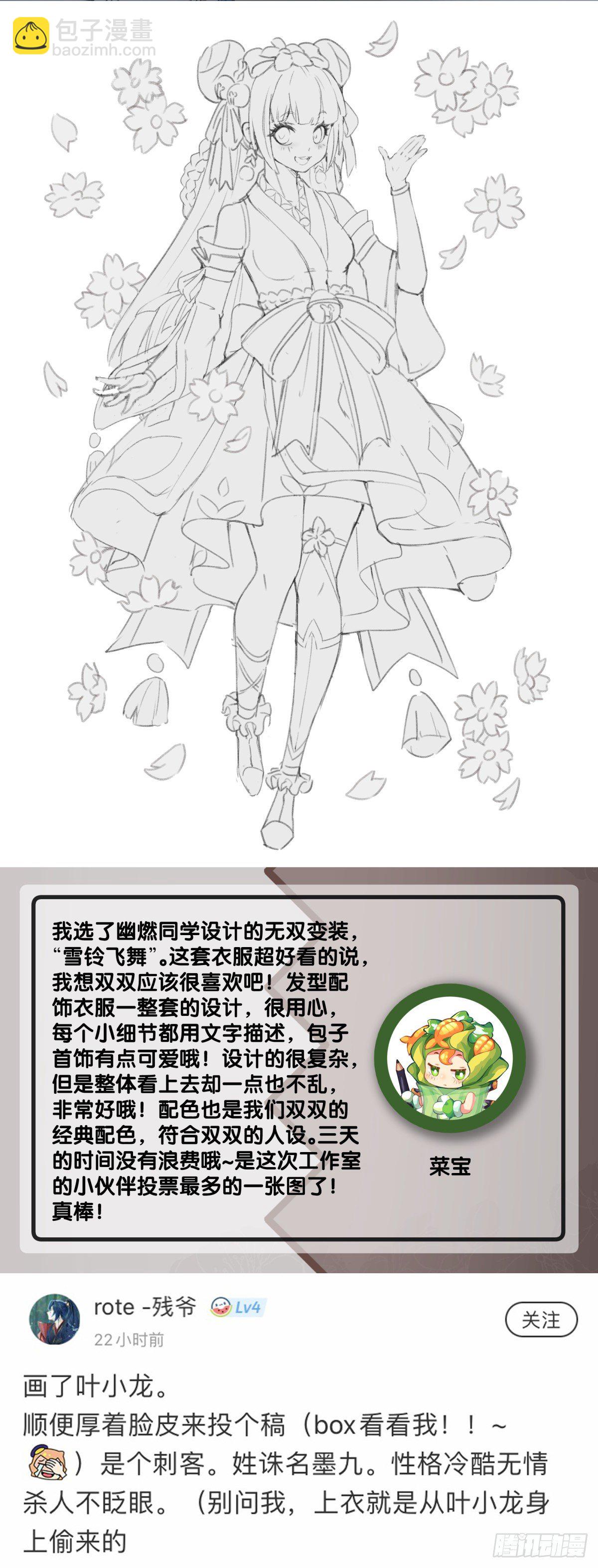 不要把学校的走廊当作操场的跑道(1/2)-第55话