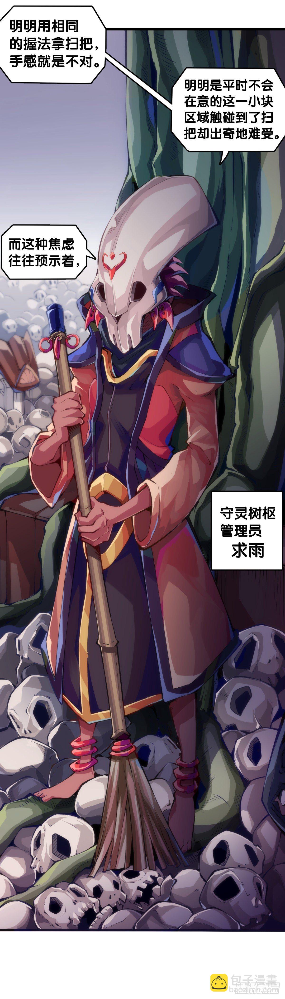 不要把学校的走廊当作操场的跑道(1/2)-第55话