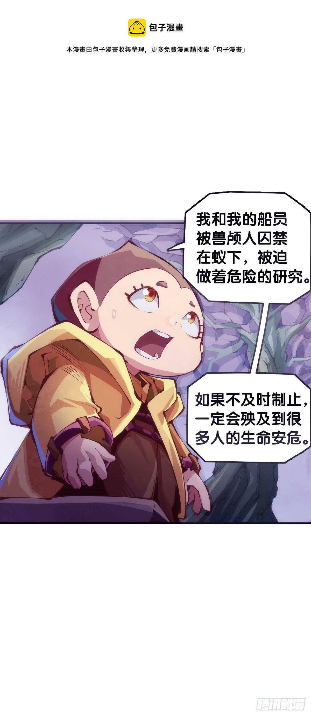 家长总会有替小孩上门道歉的经历(1/2)-第57话