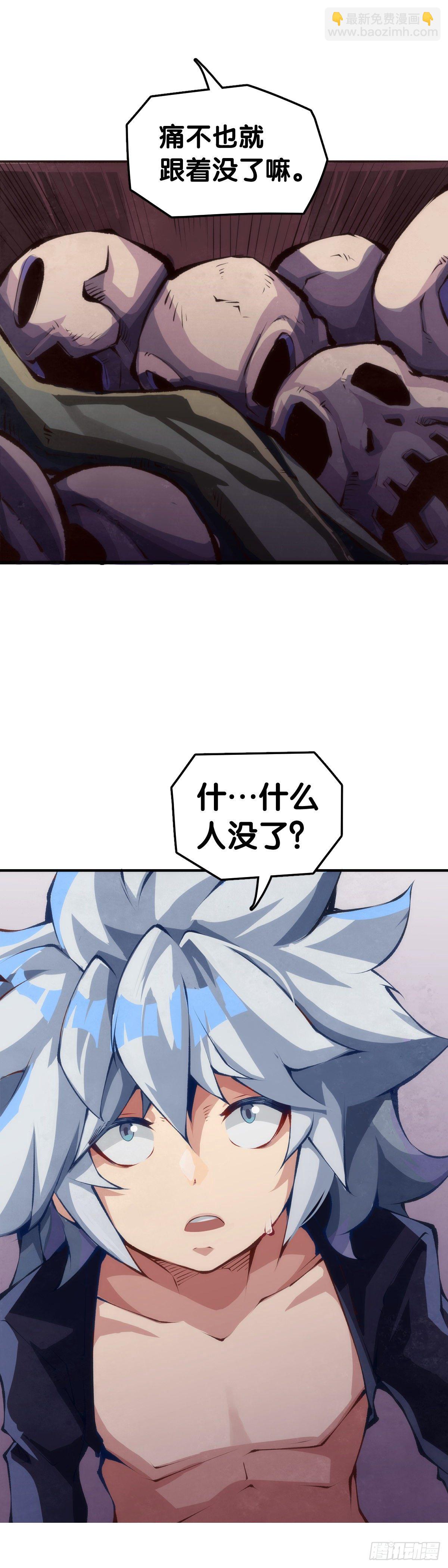 家长总会有替小孩上门道歉的经历(1/2)-第57话